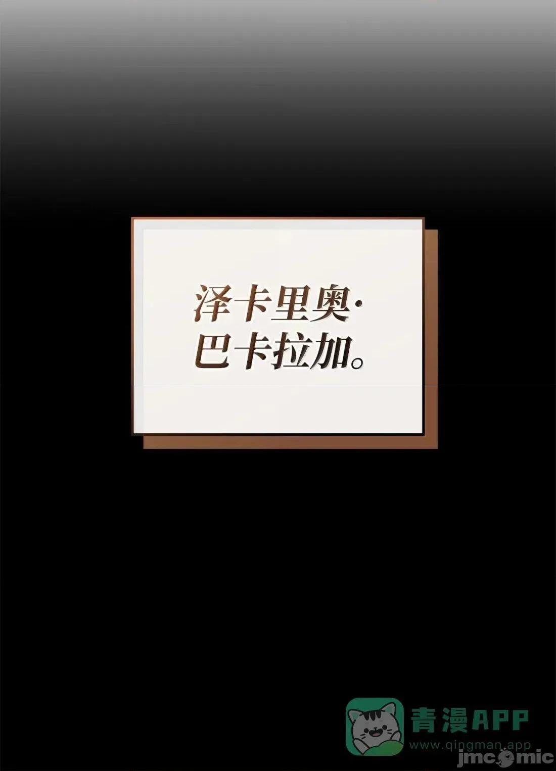 铁血剑家猎犬的回归 116 小试牛刀— 第31页