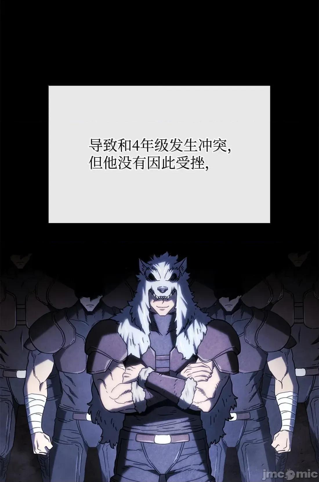 铁血剑家猎犬的回归 116 小试牛刀— 第34页