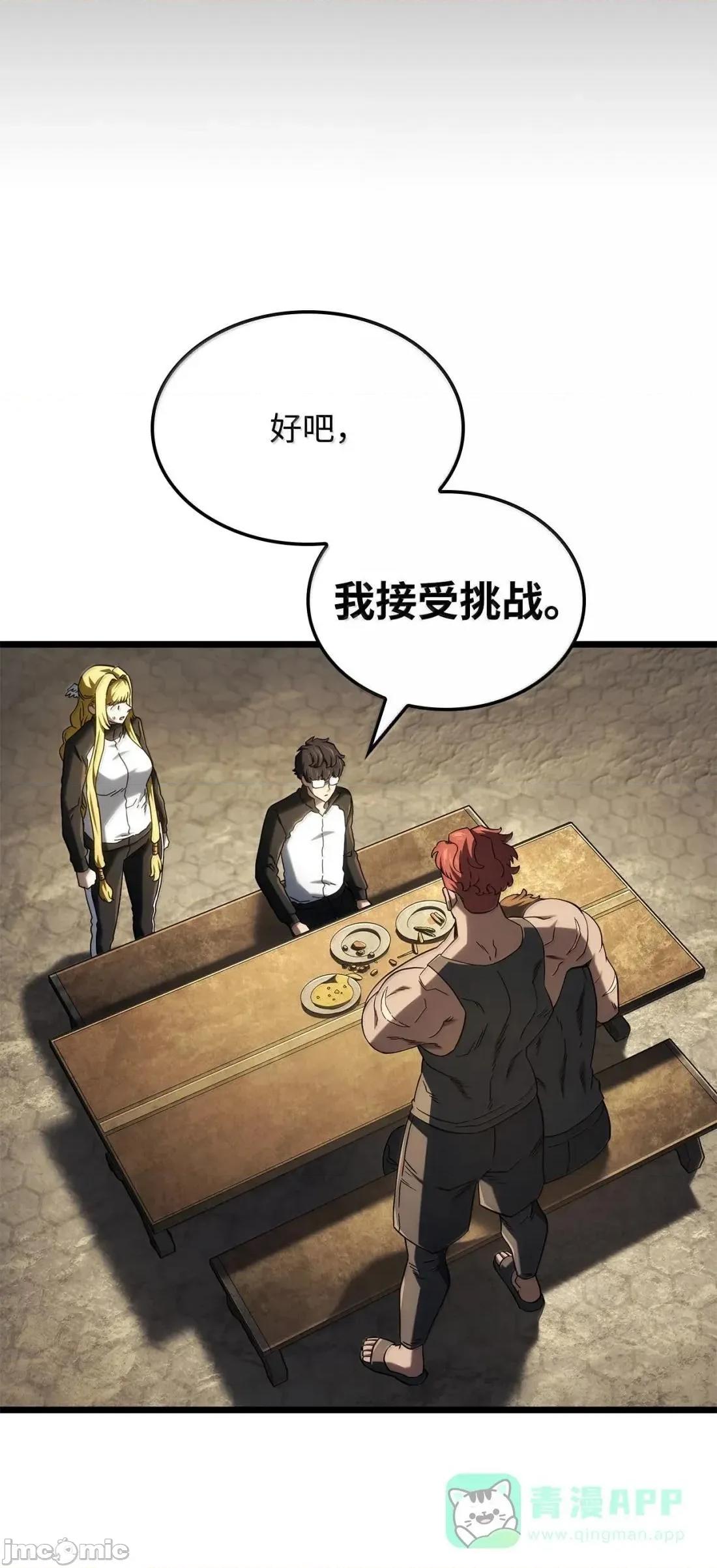 铁血剑家猎犬的回归 116 小试牛刀— 第36页