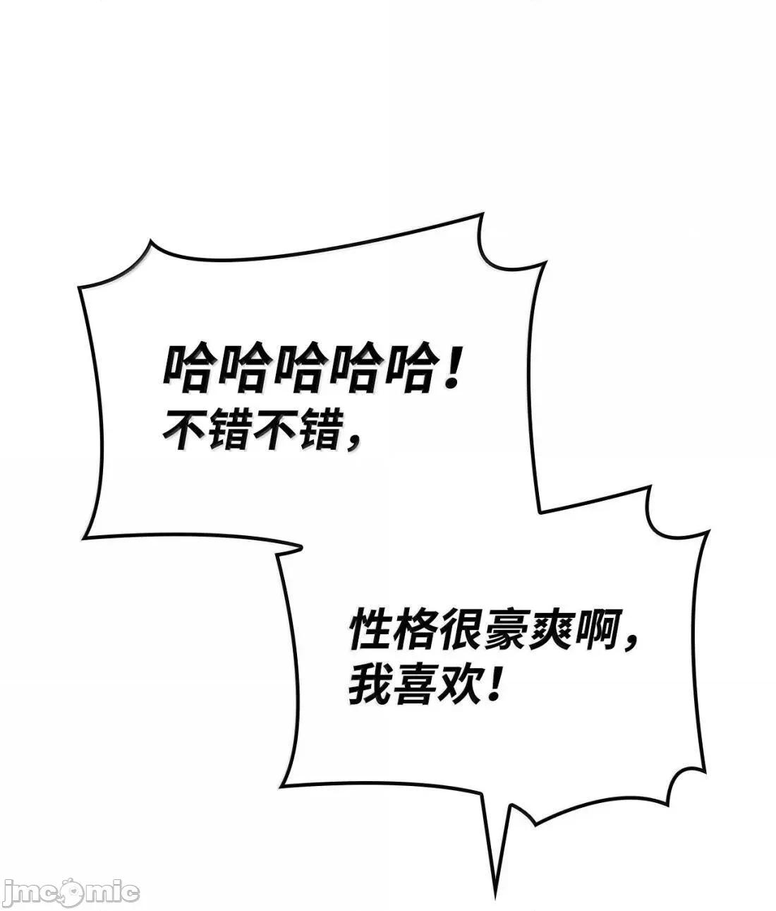 铁血剑家猎犬的回归 116 小试牛刀— 第37页