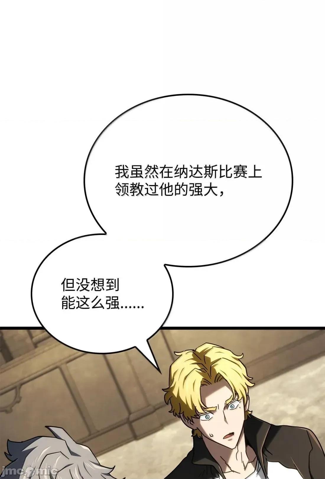 铁血剑家猎犬的回归 116 小试牛刀— 第63页
