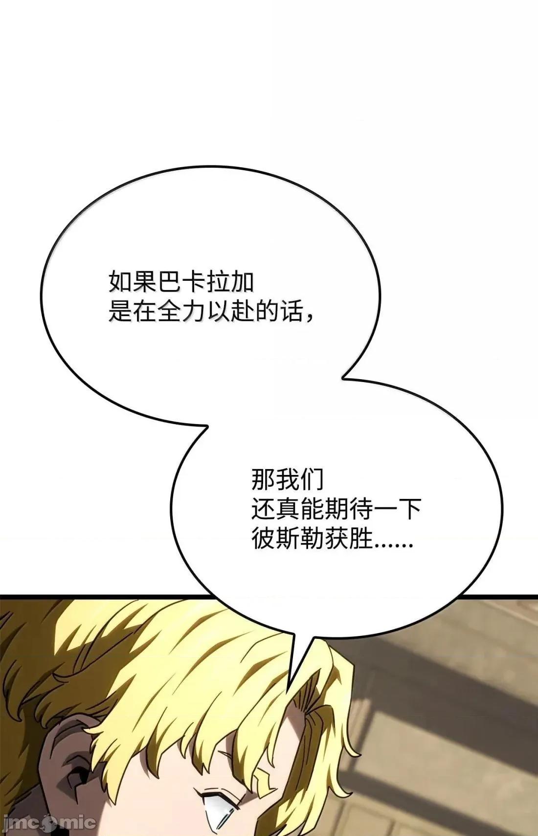 铁血剑家猎犬的回归 116 小试牛刀— 第65页