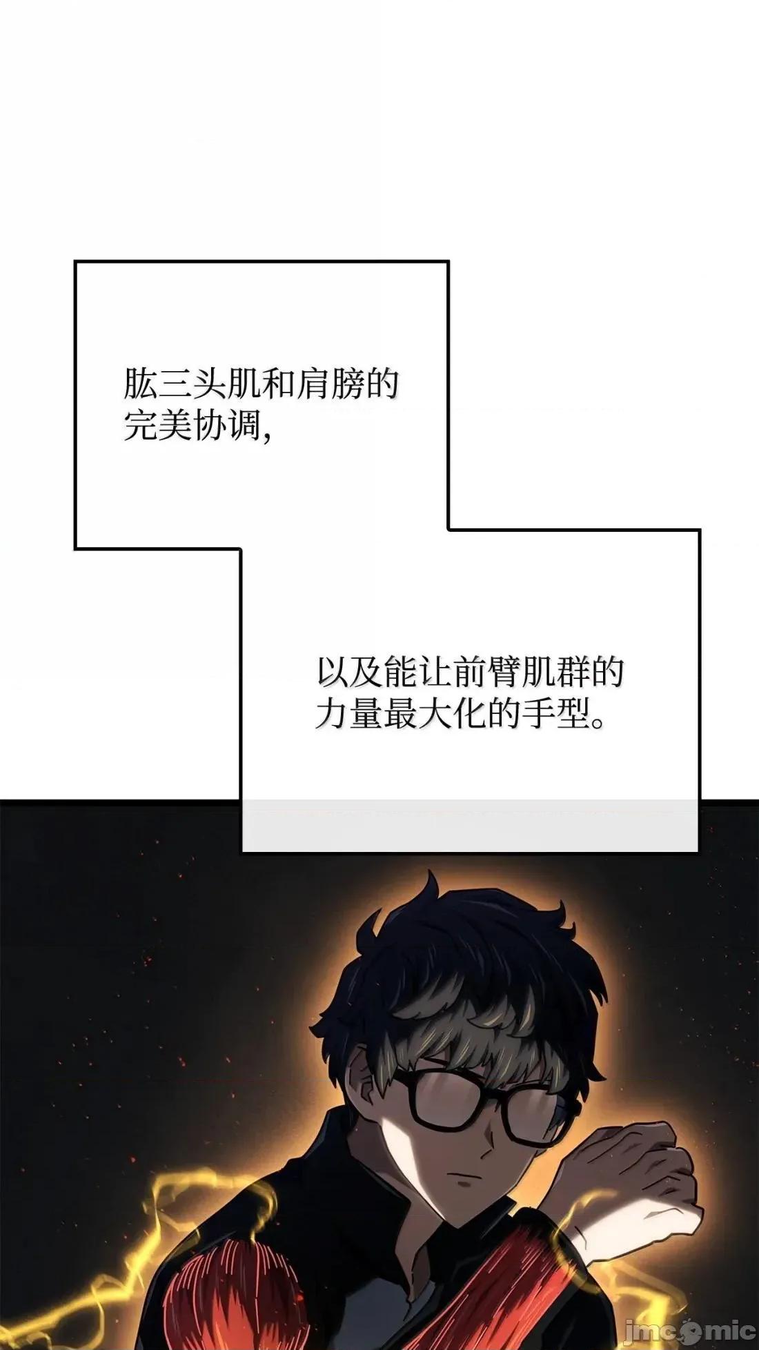 铁血剑家猎犬的回归 116 小试牛刀— 第72页