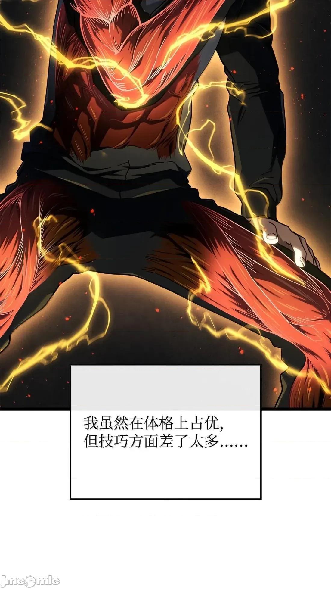 铁血剑家猎犬的回归 116 小试牛刀— 第73页