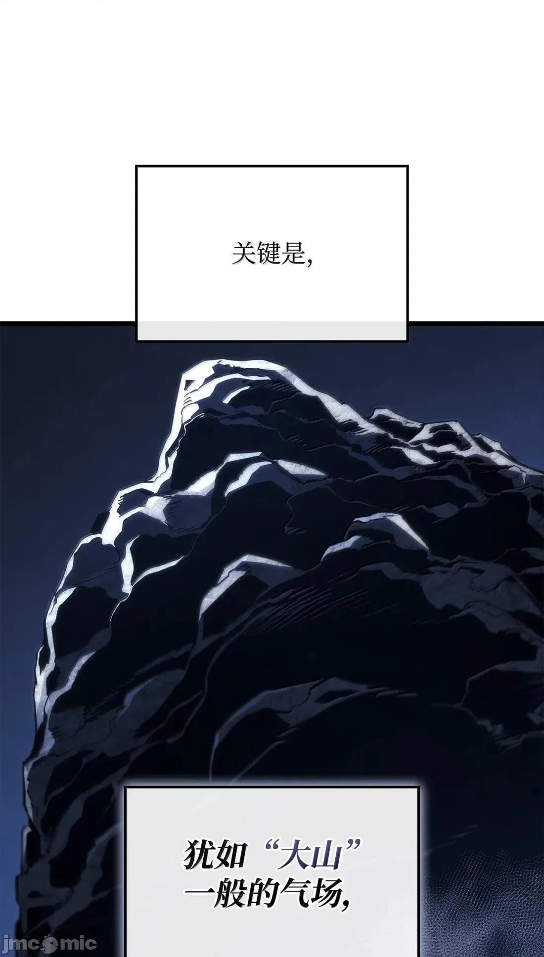 铁血剑家猎犬的回归 116 小试牛刀— 第74页