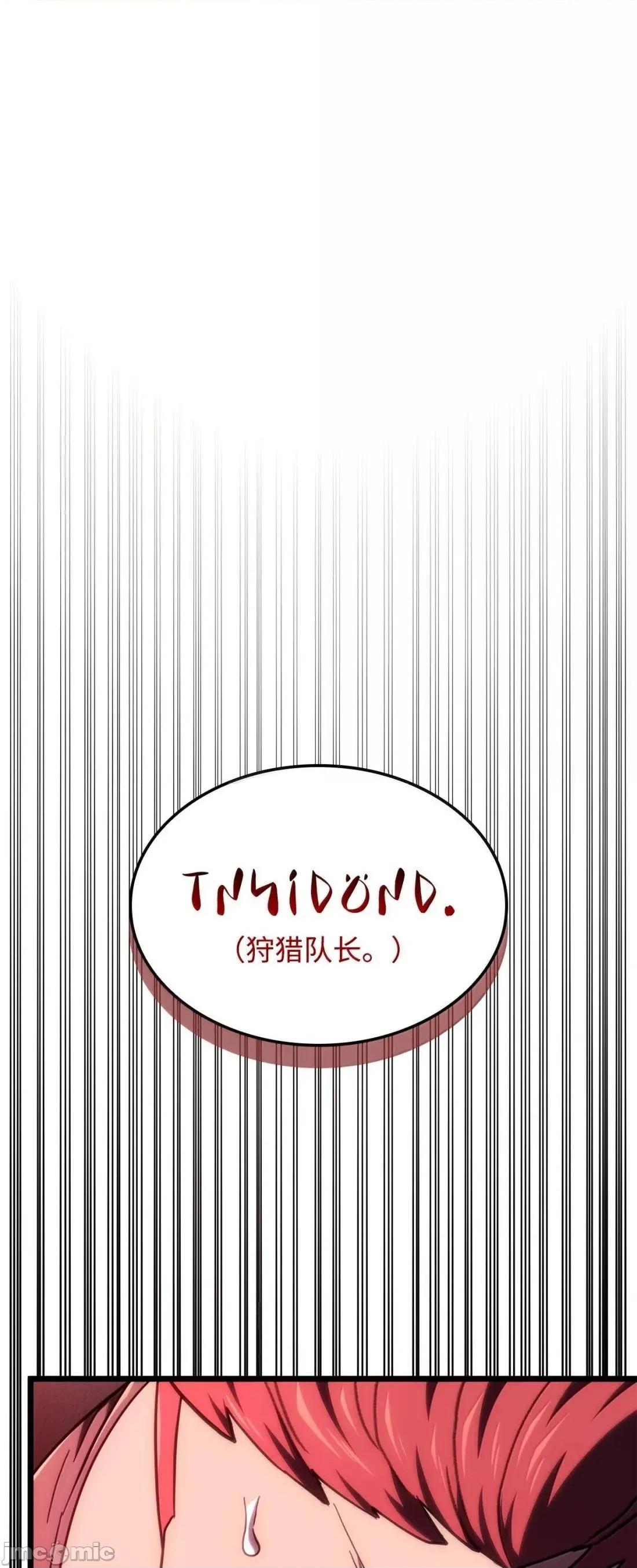 铁血剑家猎犬的回归 116 小试牛刀— 第79页