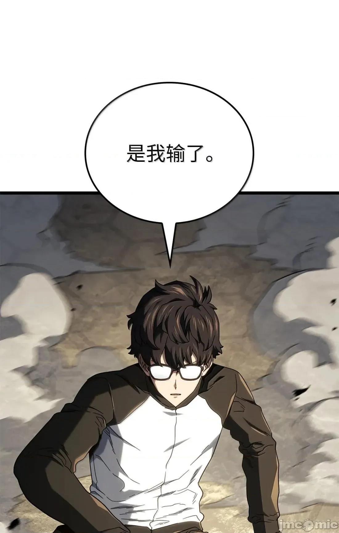 铁血剑家猎犬的回归 116 小试牛刀— 第90页