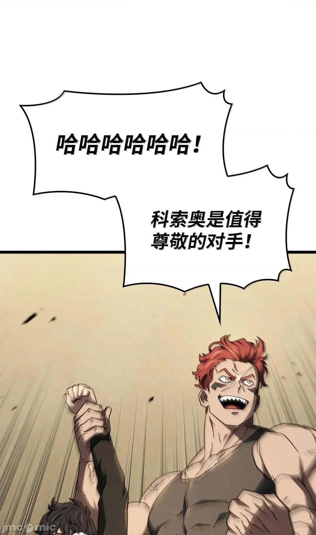 铁血剑家猎犬的回归 116 小试牛刀— 第98页