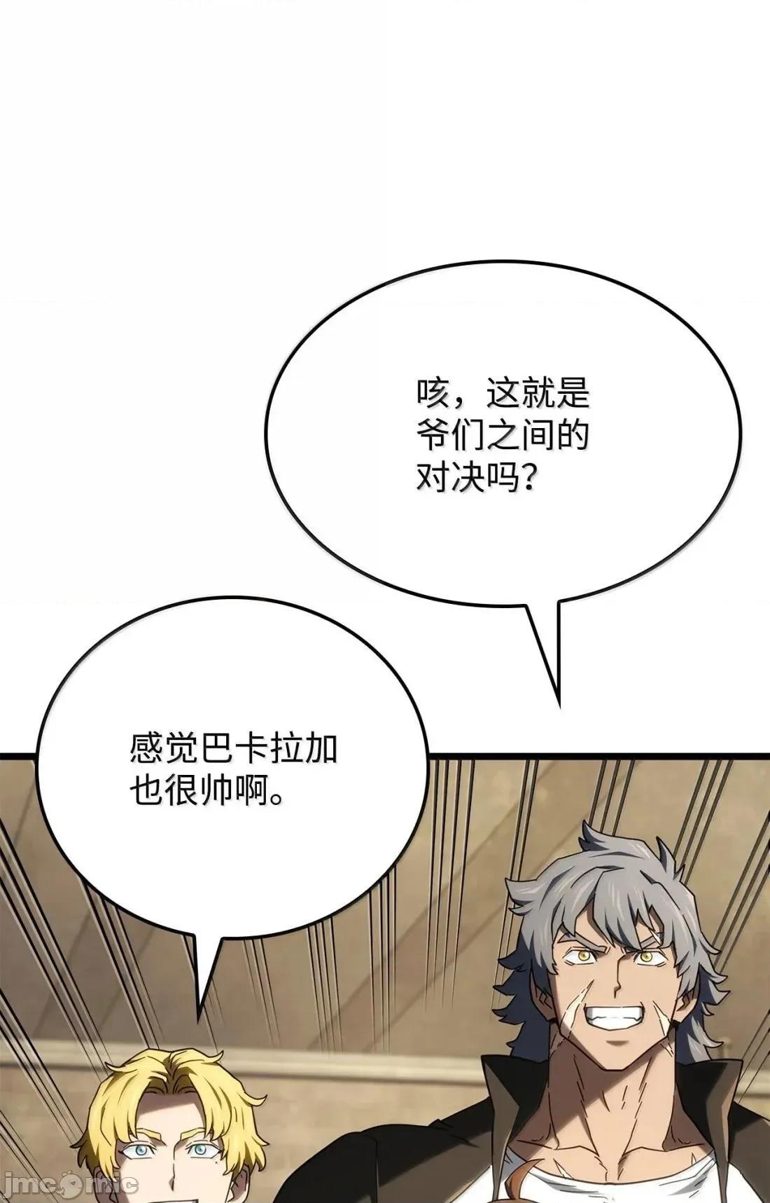 铁血剑家猎犬的回归 116 小试牛刀— 第100页