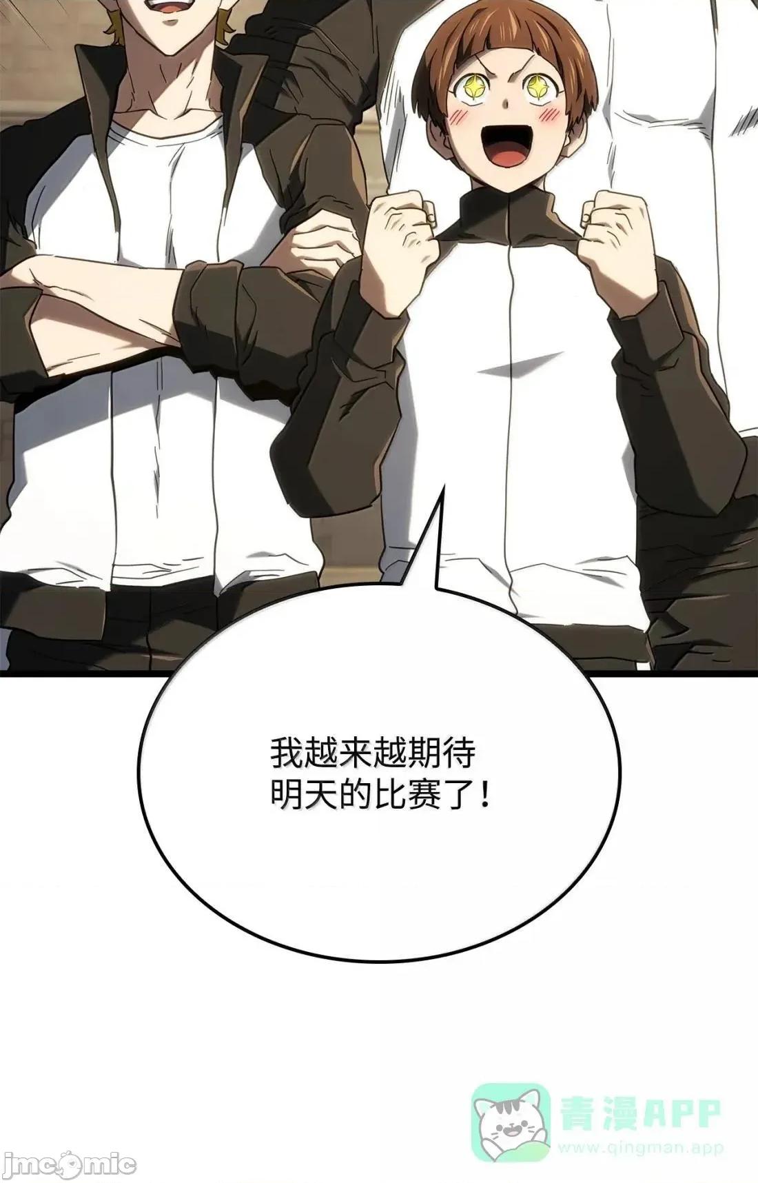 铁血剑家猎犬的回归 116 小试牛刀— 第101页