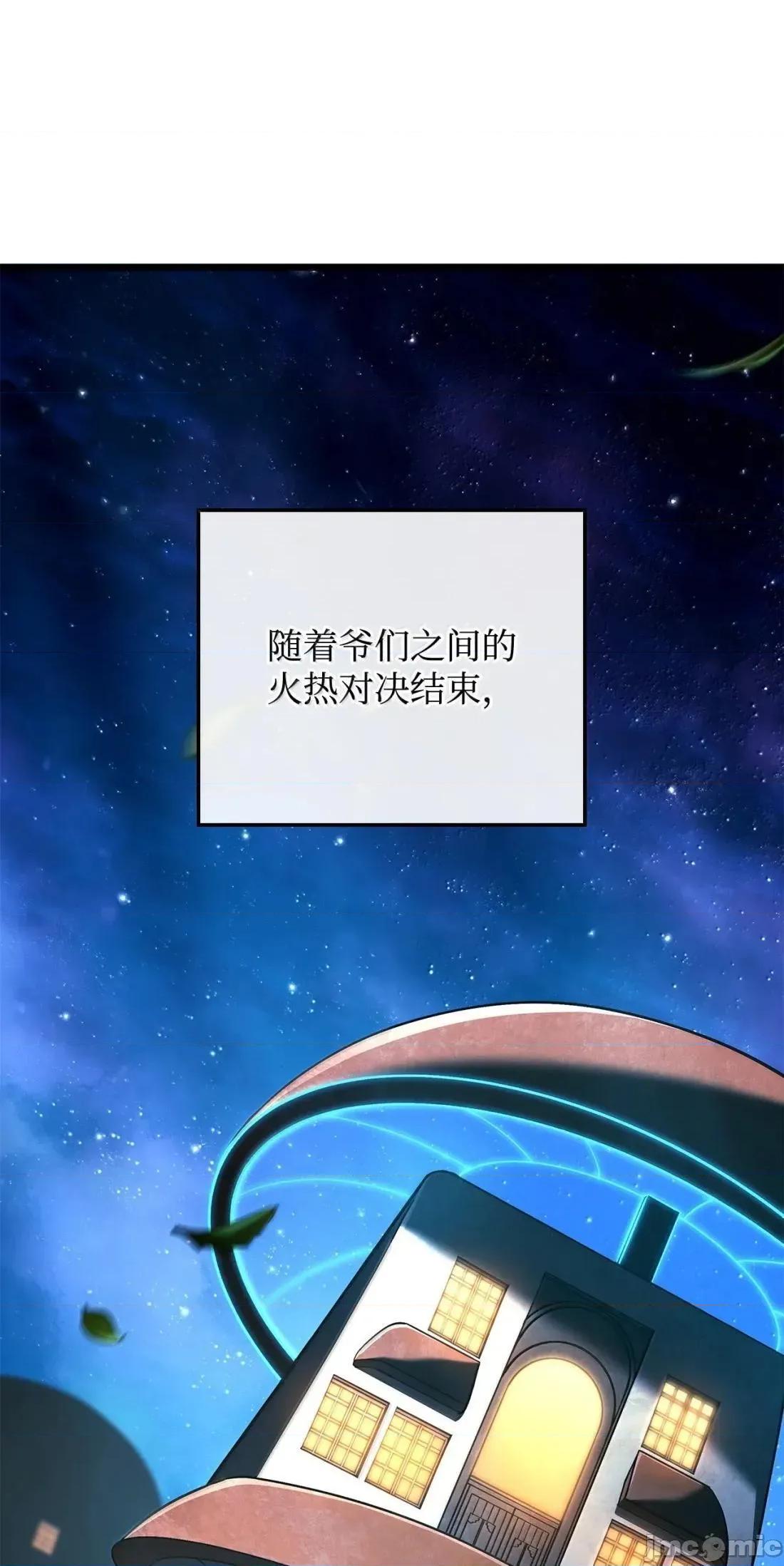 铁血剑家猎犬的回归 116 小试牛刀— 第102页