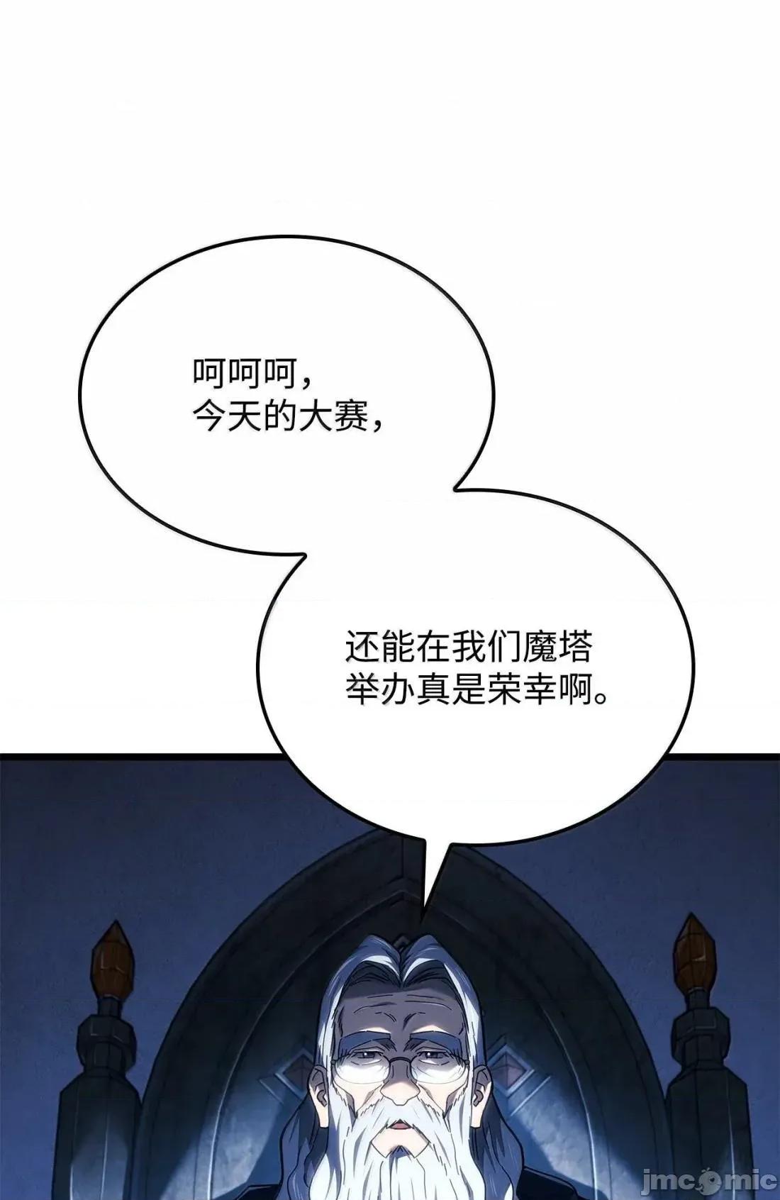 铁血剑家猎犬的回归 116 小试牛刀— 第109页