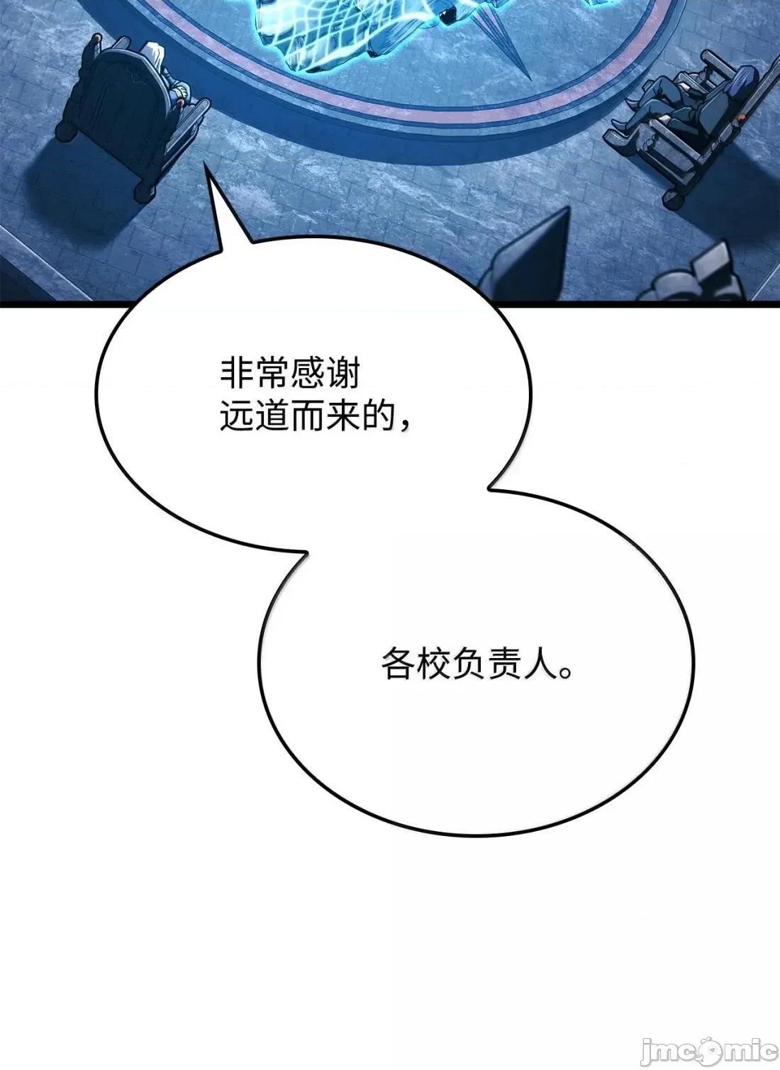 铁血剑家猎犬的回归 116 小试牛刀— 第115页