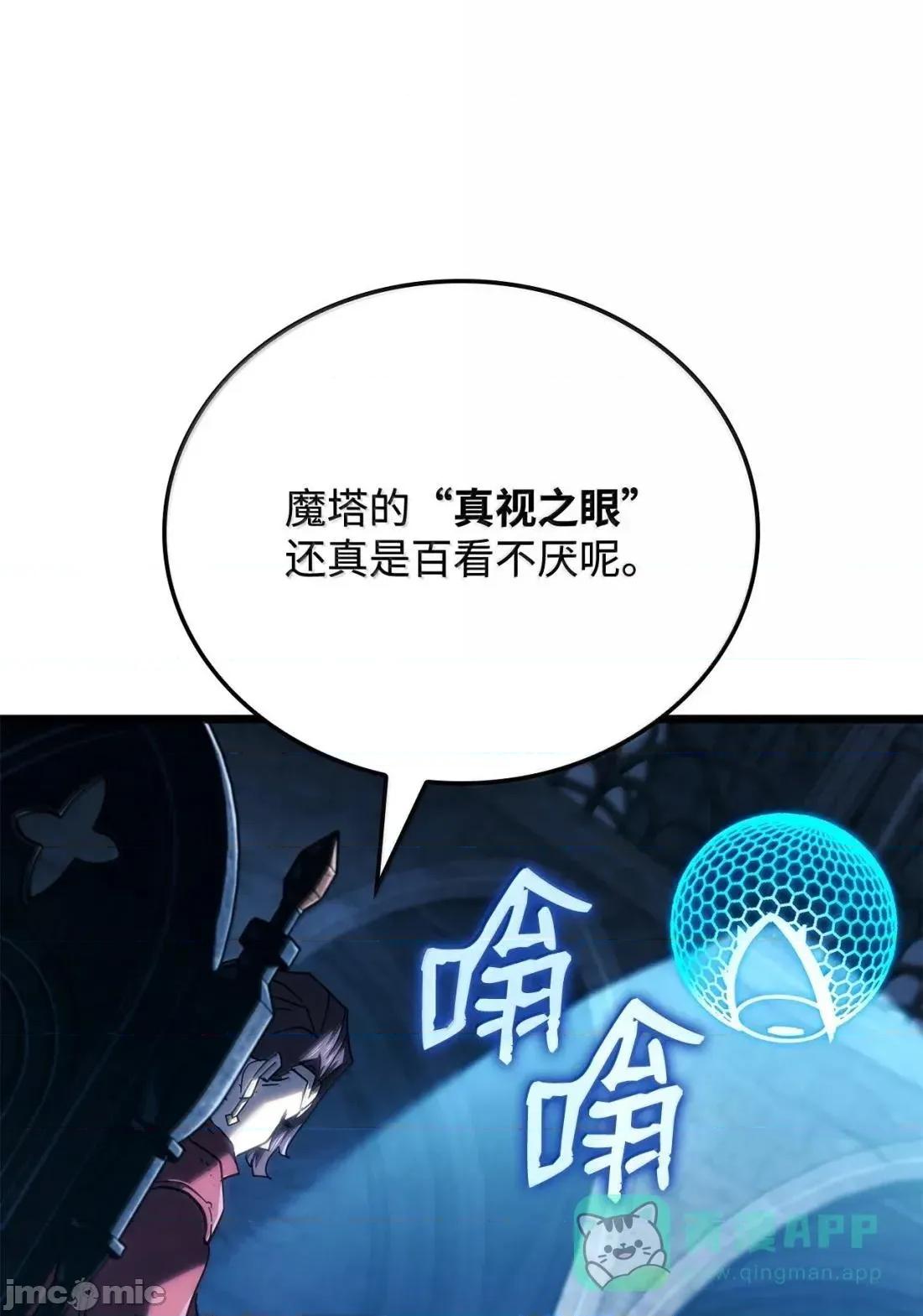 铁血剑家猎犬的回归 116 小试牛刀— 第116页