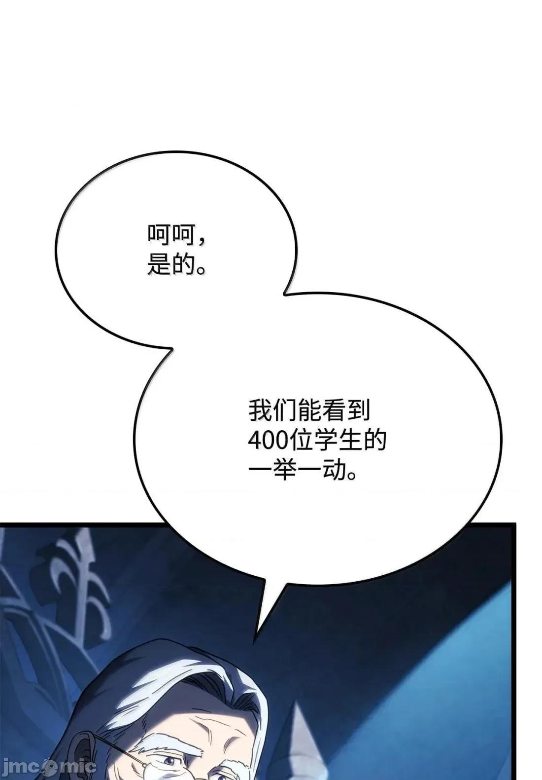 铁血剑家猎犬的回归 116 小试牛刀— 第118页
