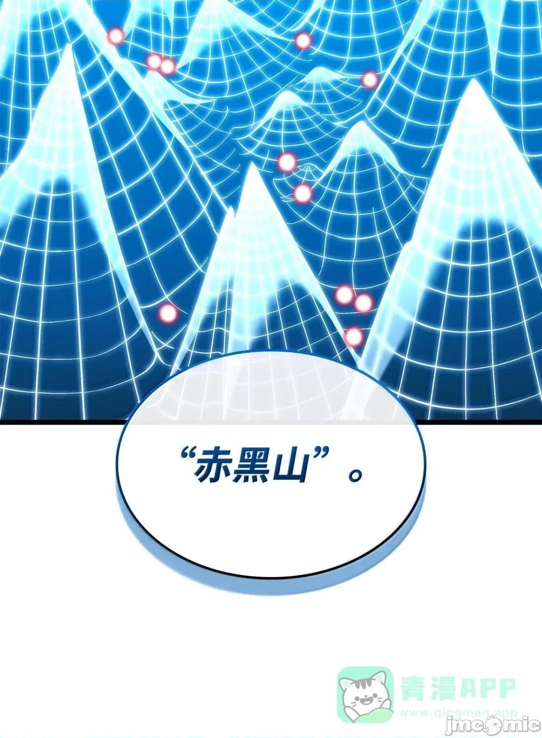 铁血剑家猎犬的回归 116 小试牛刀— 第121页
