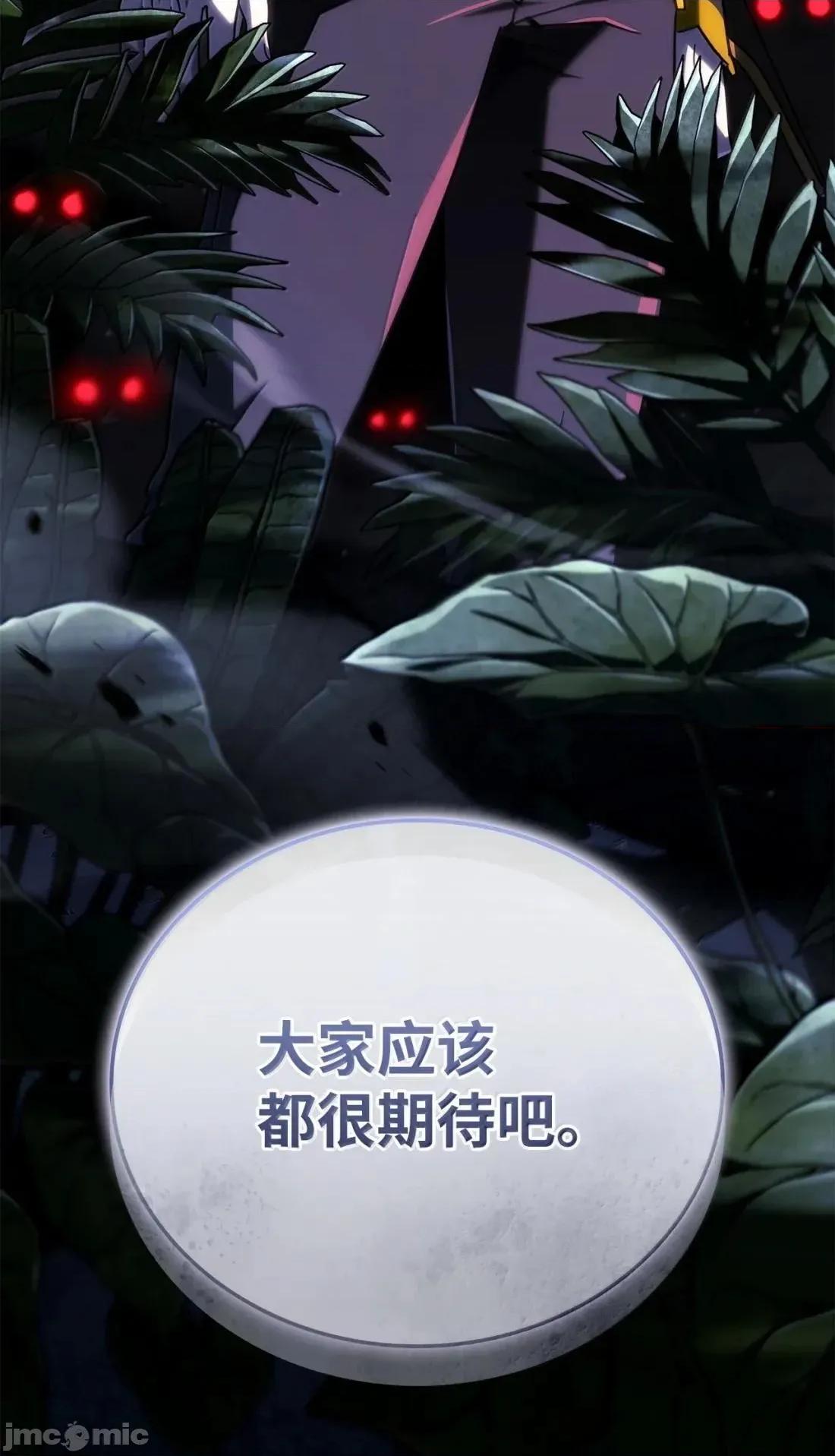 铁血剑家猎犬的回归 116 小试牛刀— 第125页