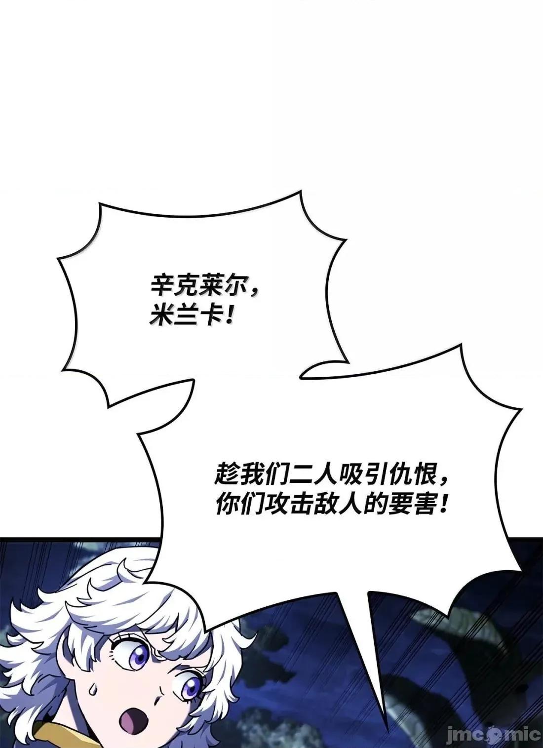 铁血剑家猎犬的回归 117 生存赛开始— 第23页