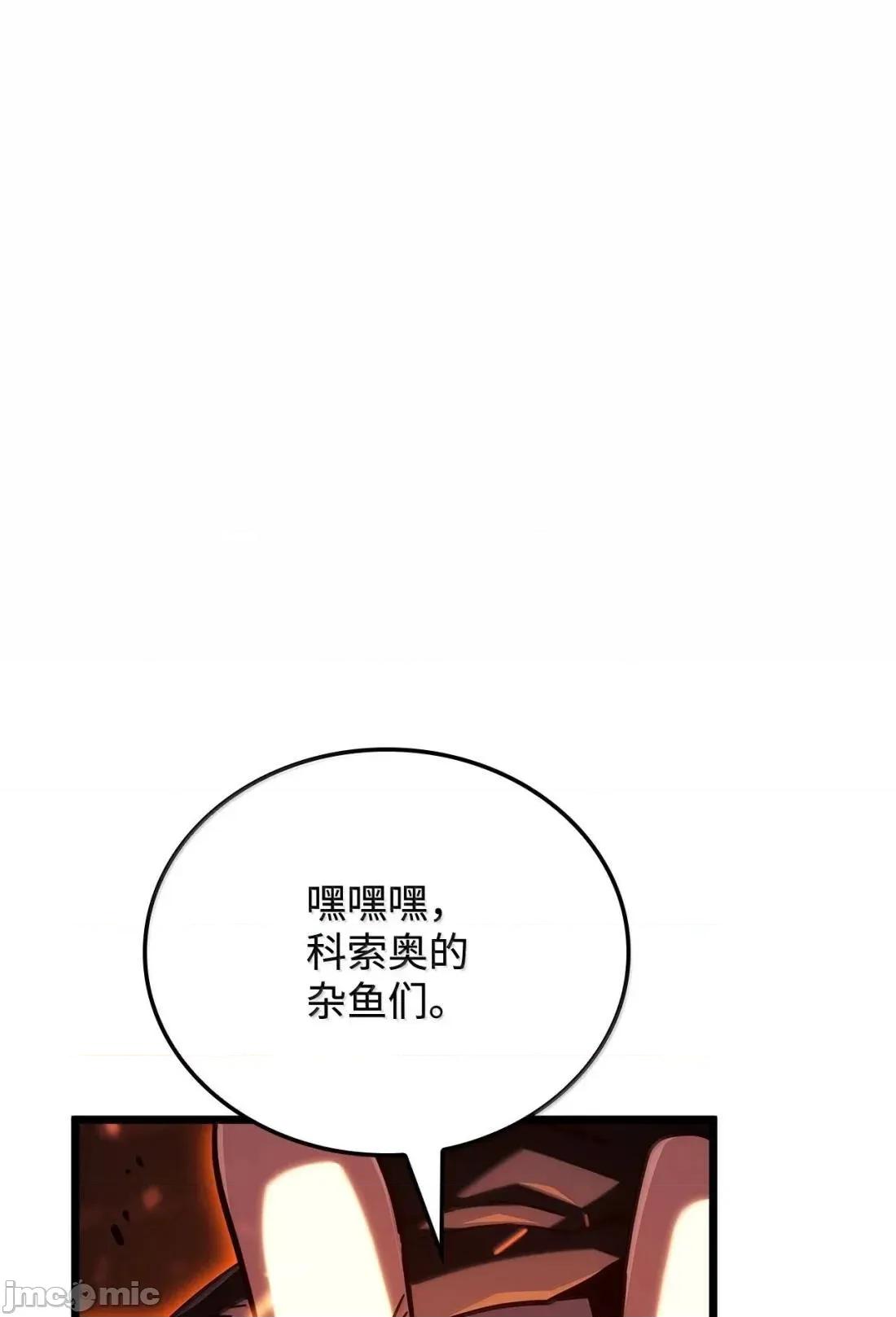 铁血剑家猎犬的回归 117 生存赛开始— 第40页