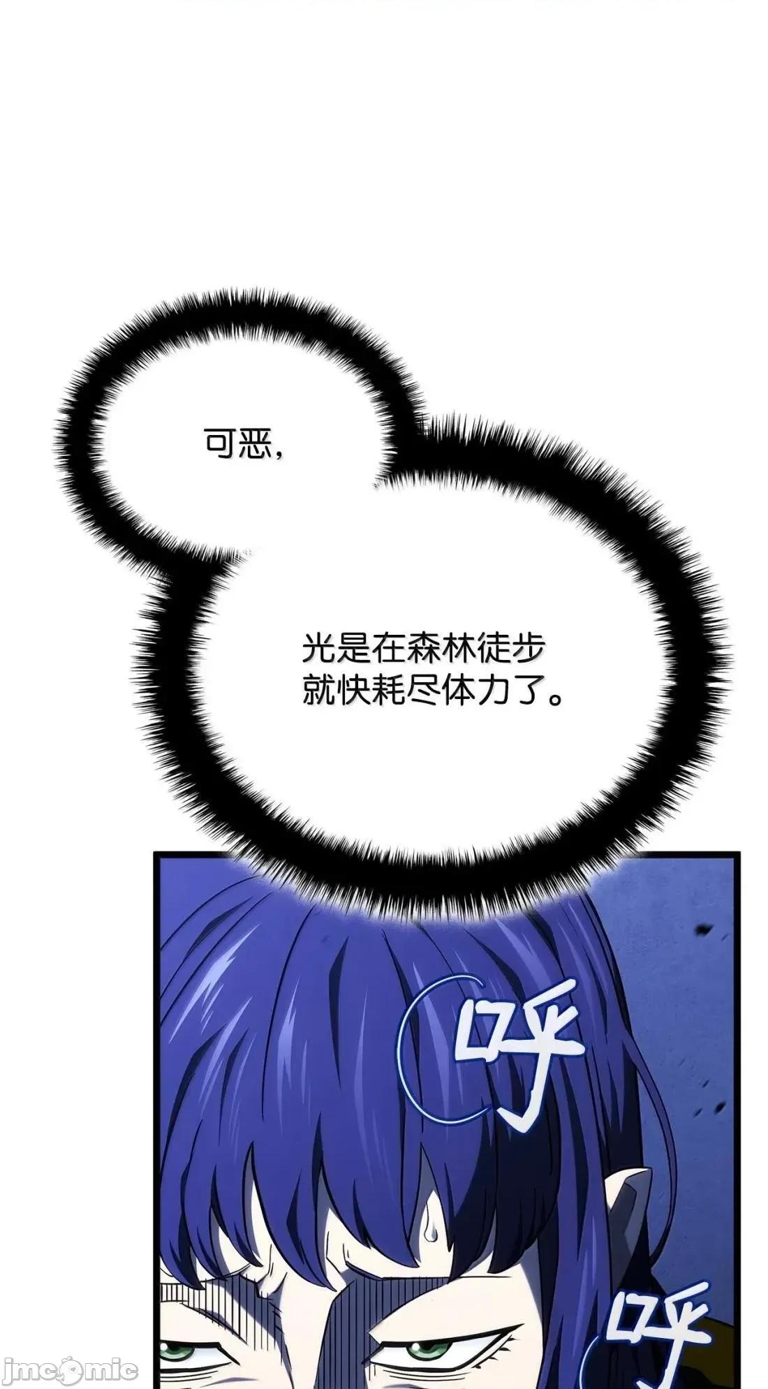 铁血剑家猎犬的回归 117 生存赛开始— 第48页