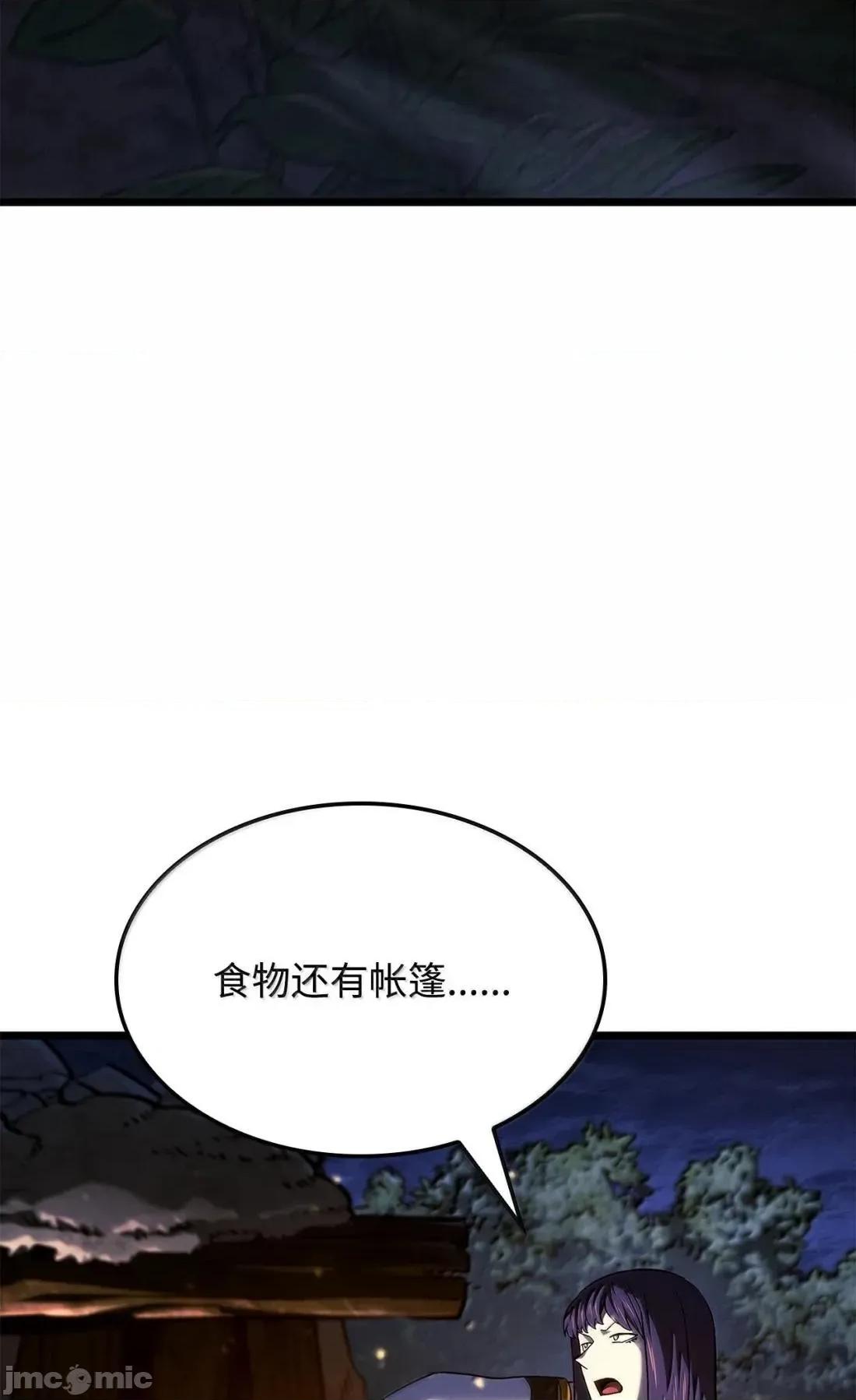 铁血剑家猎犬的回归 117 生存赛开始— 第67页