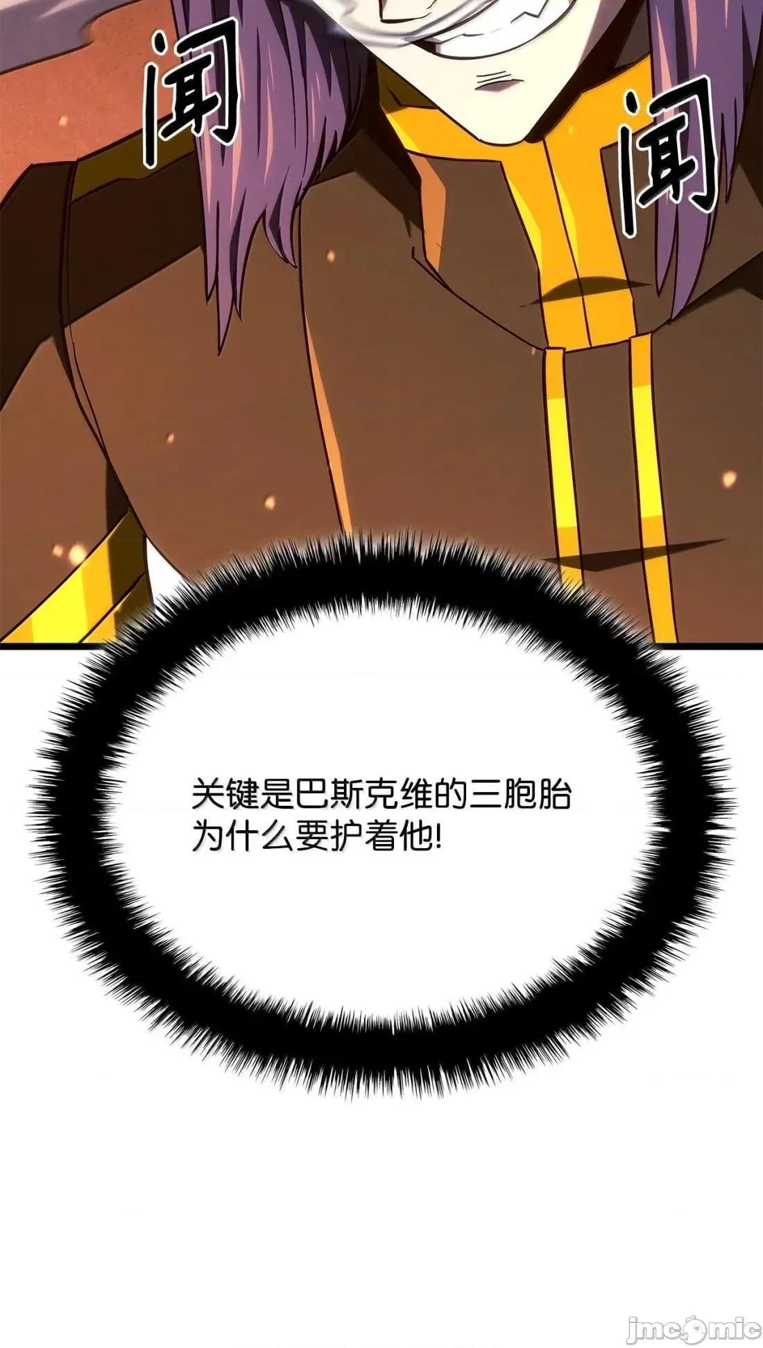 铁血剑家猎犬的回归 117 生存赛开始— 第73页