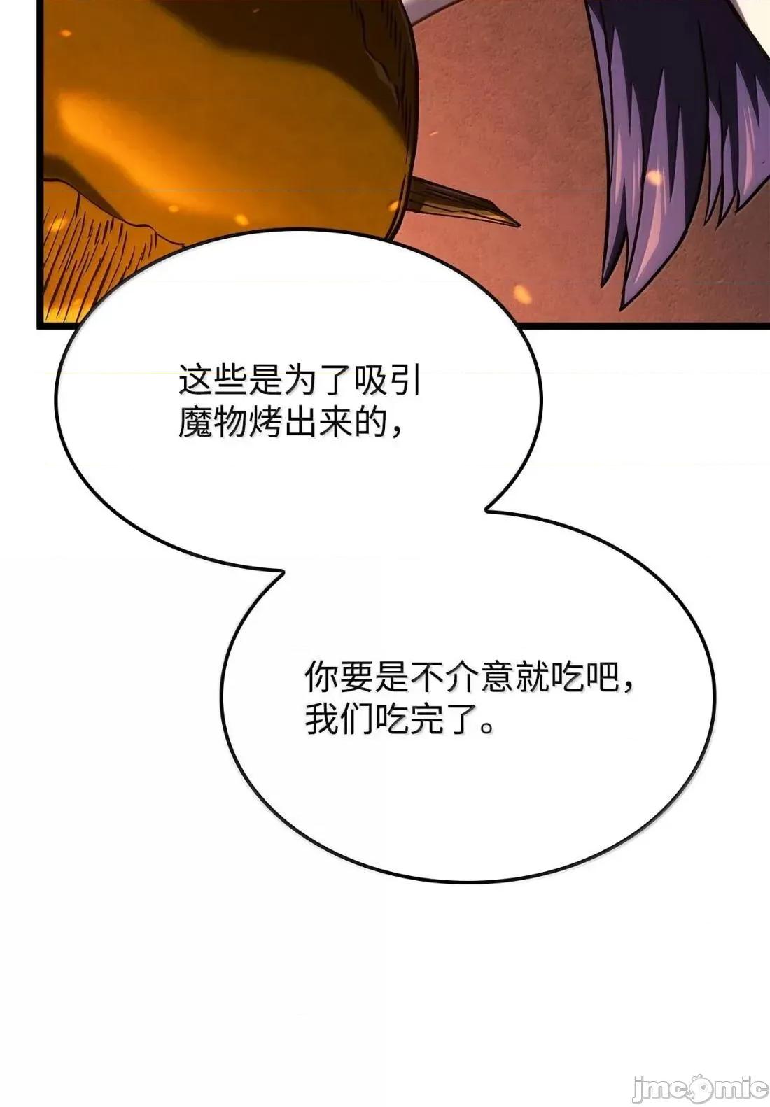 铁血剑家猎犬的回归 117 生存赛开始— 第77页