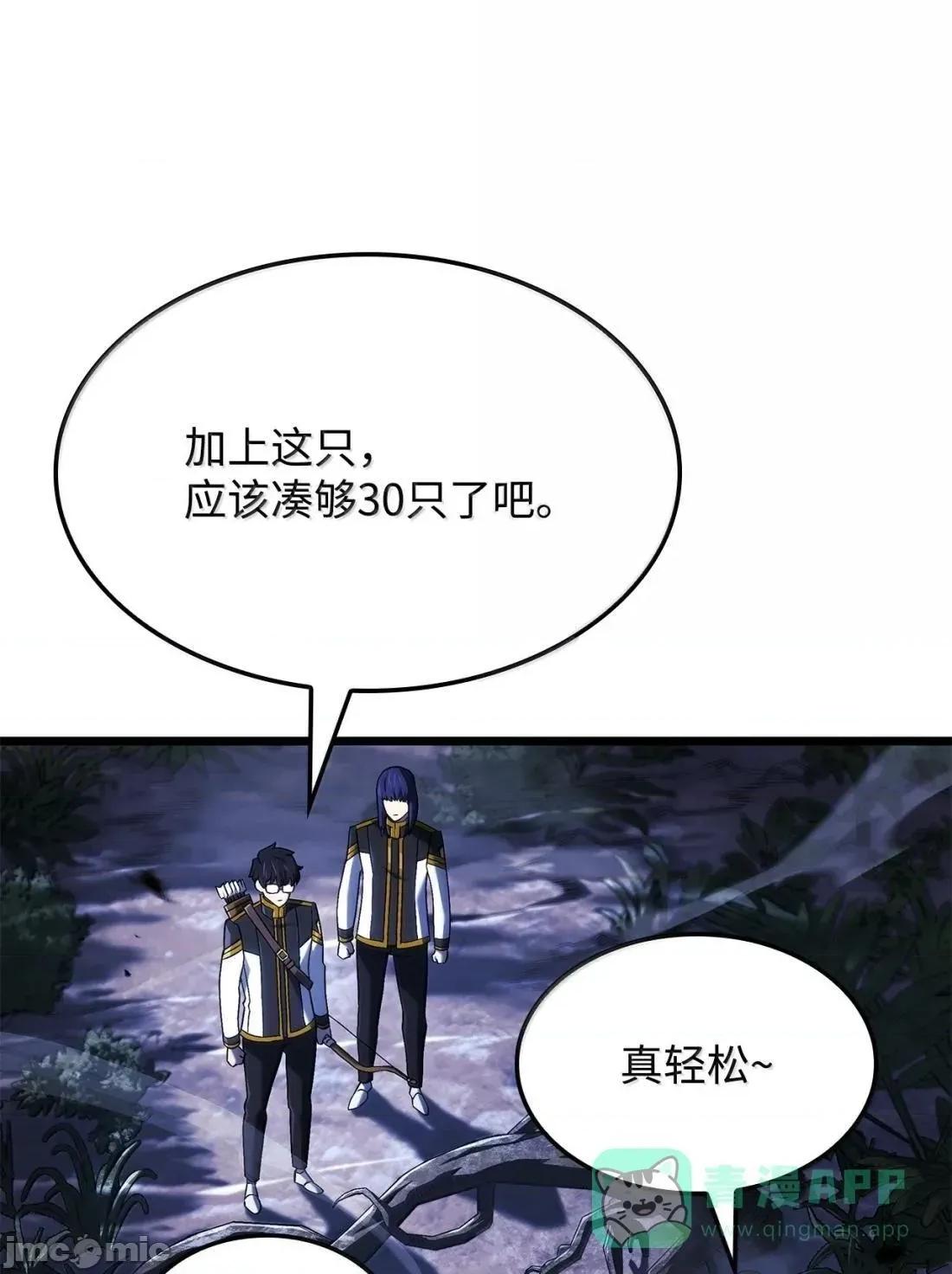 铁血剑家猎犬的回归 117 生存赛开始— 第91页