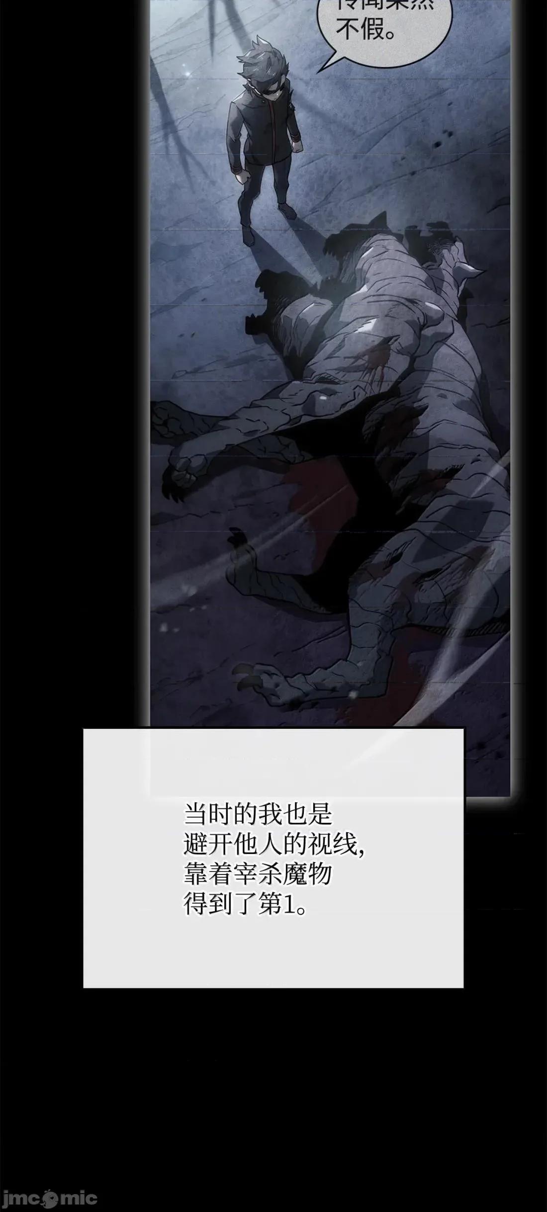 铁血剑家猎犬的回归 117 生存赛开始— 第99页