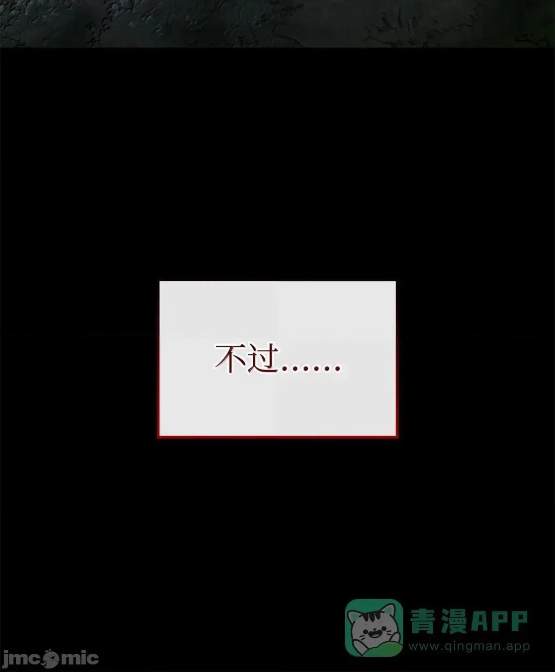 铁血剑家猎犬的回归 117 生存赛开始— 第101页