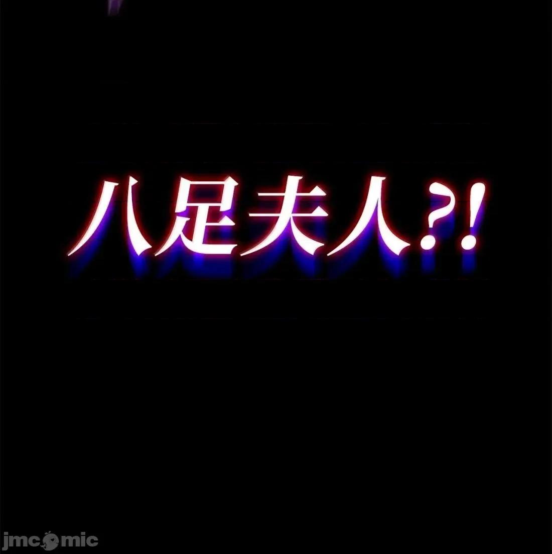 铁血剑家猎犬的回归 118 不祥的元凶— 第133页