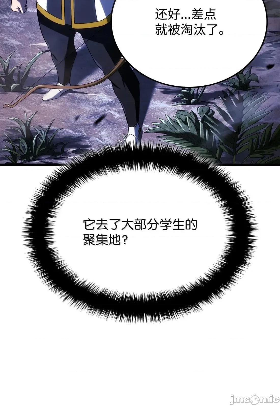 铁血剑家猎犬的回归 119 恐惧的阴影— 第29页