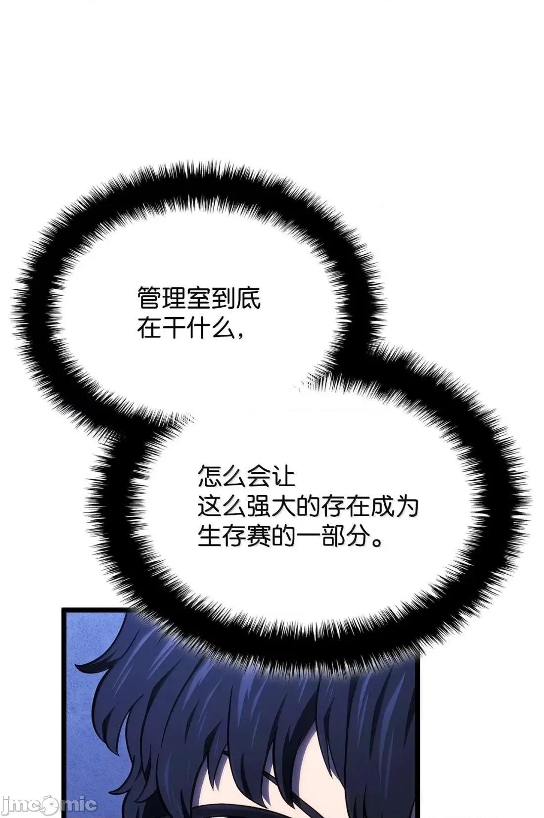 铁血剑家猎犬的回归 119 恐惧的阴影— 第30页