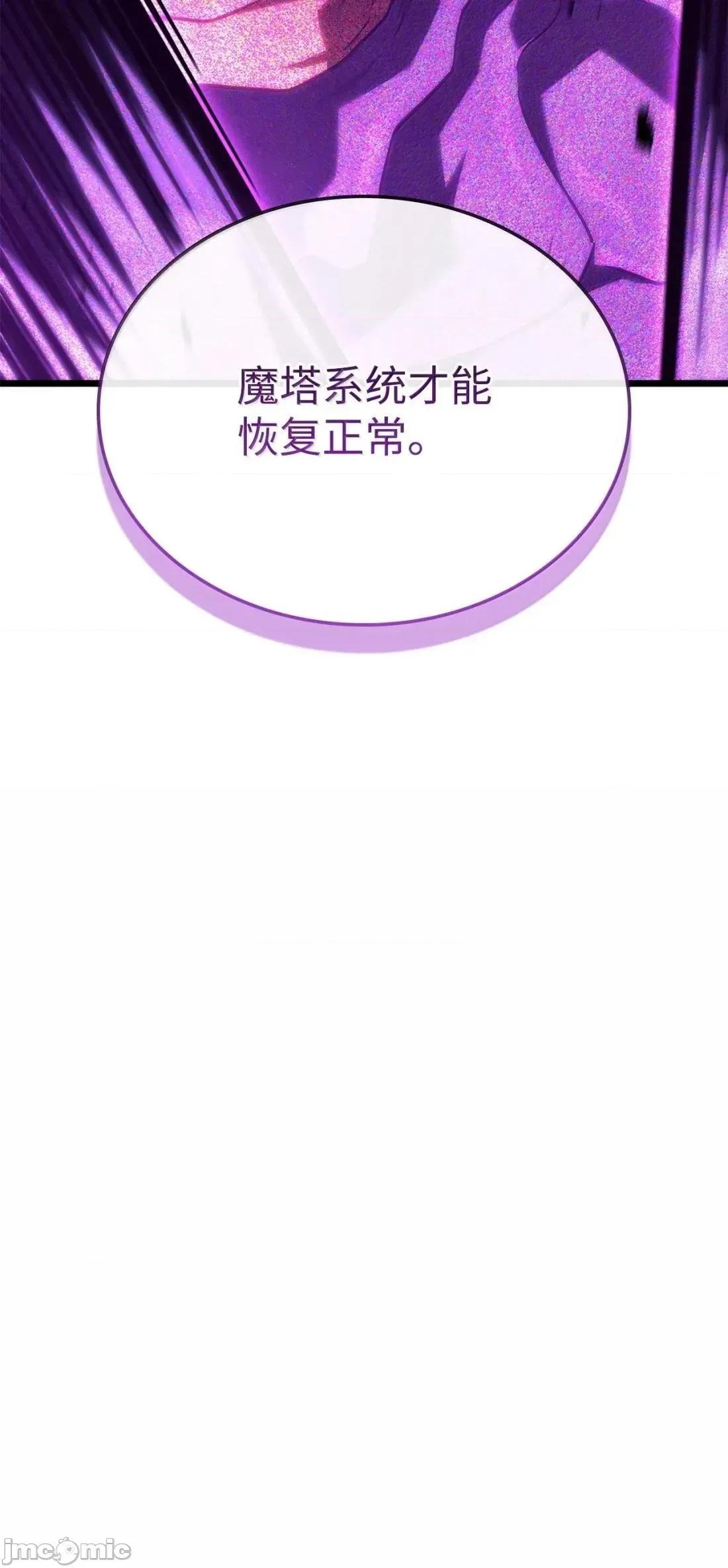 铁血剑家猎犬的回归 119 恐惧的阴影— 第65页
