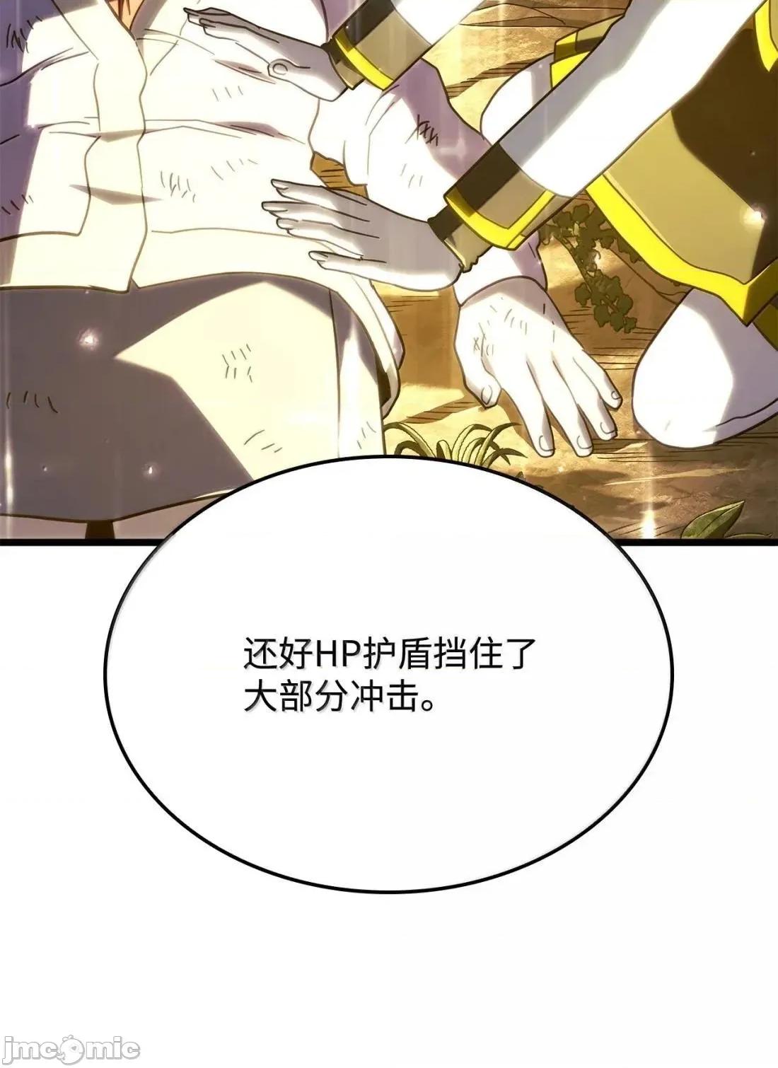 铁血剑家猎犬的回归 119 恐惧的阴影— 第67页