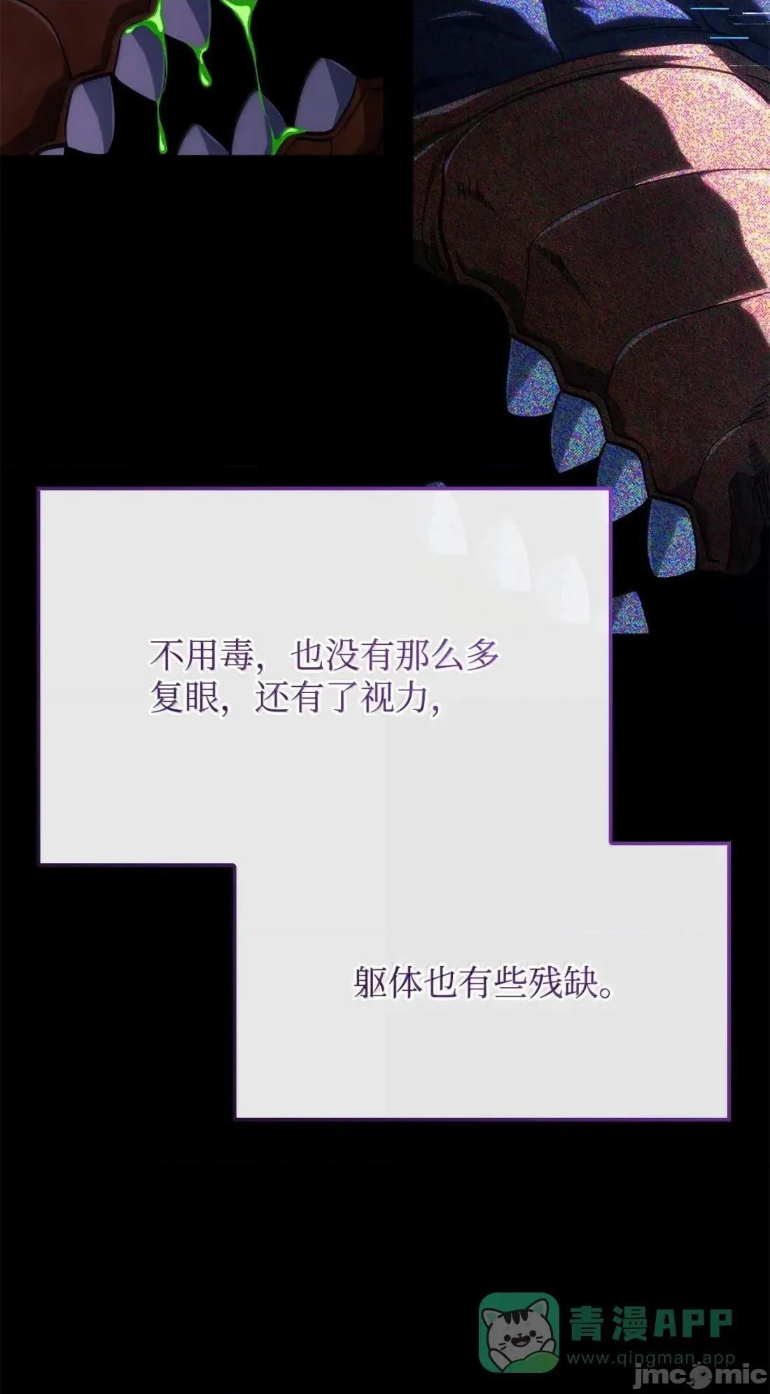 铁血剑家猎犬的回归 119 恐惧的阴影— 第76页