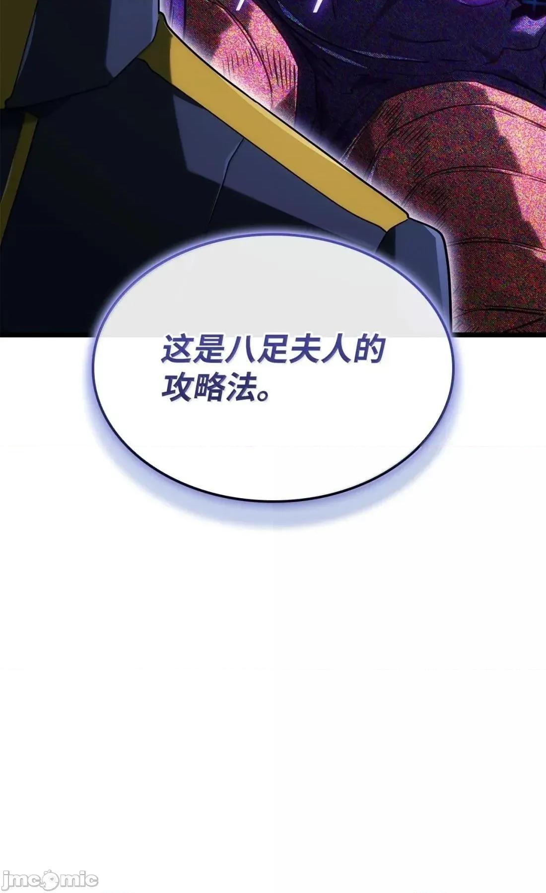 铁血剑家猎犬的回归 119 恐惧的阴影— 第104页