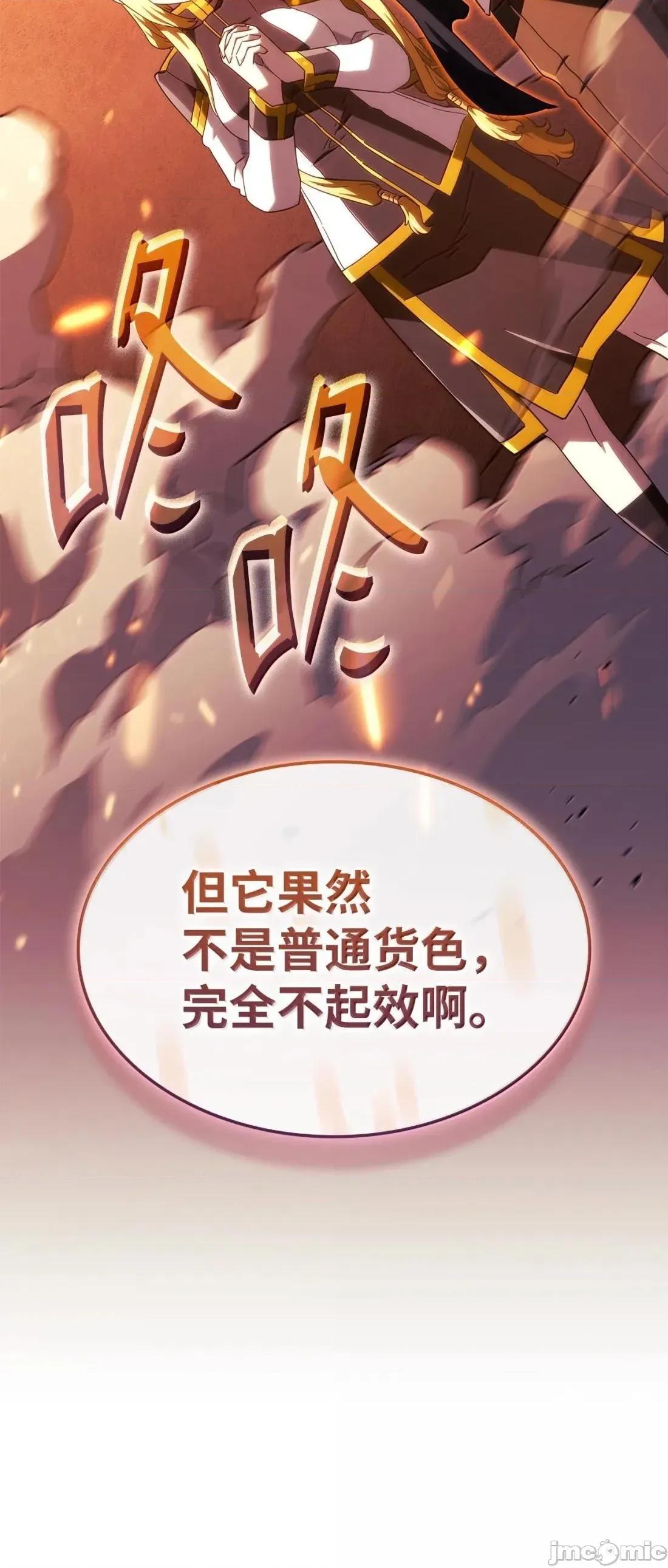 铁血剑家猎犬的回归 119 恐惧的阴影— 第123页