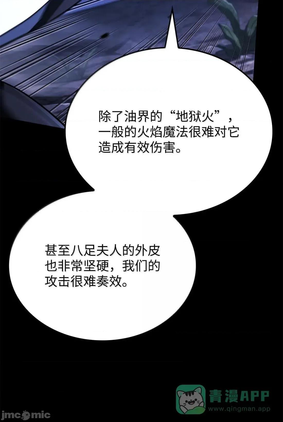 铁血剑家猎犬的回归 120 英雄的资质— 第6页