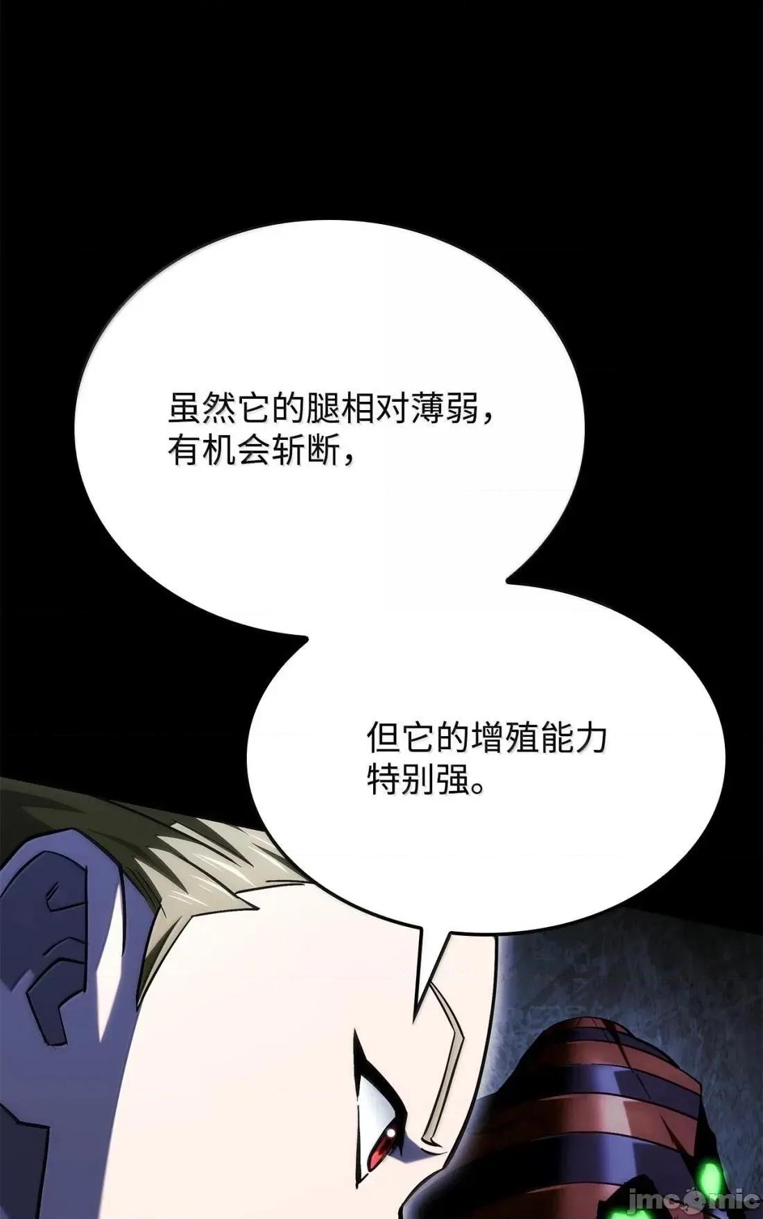 铁血剑家猎犬的回归 120 英雄的资质— 第7页