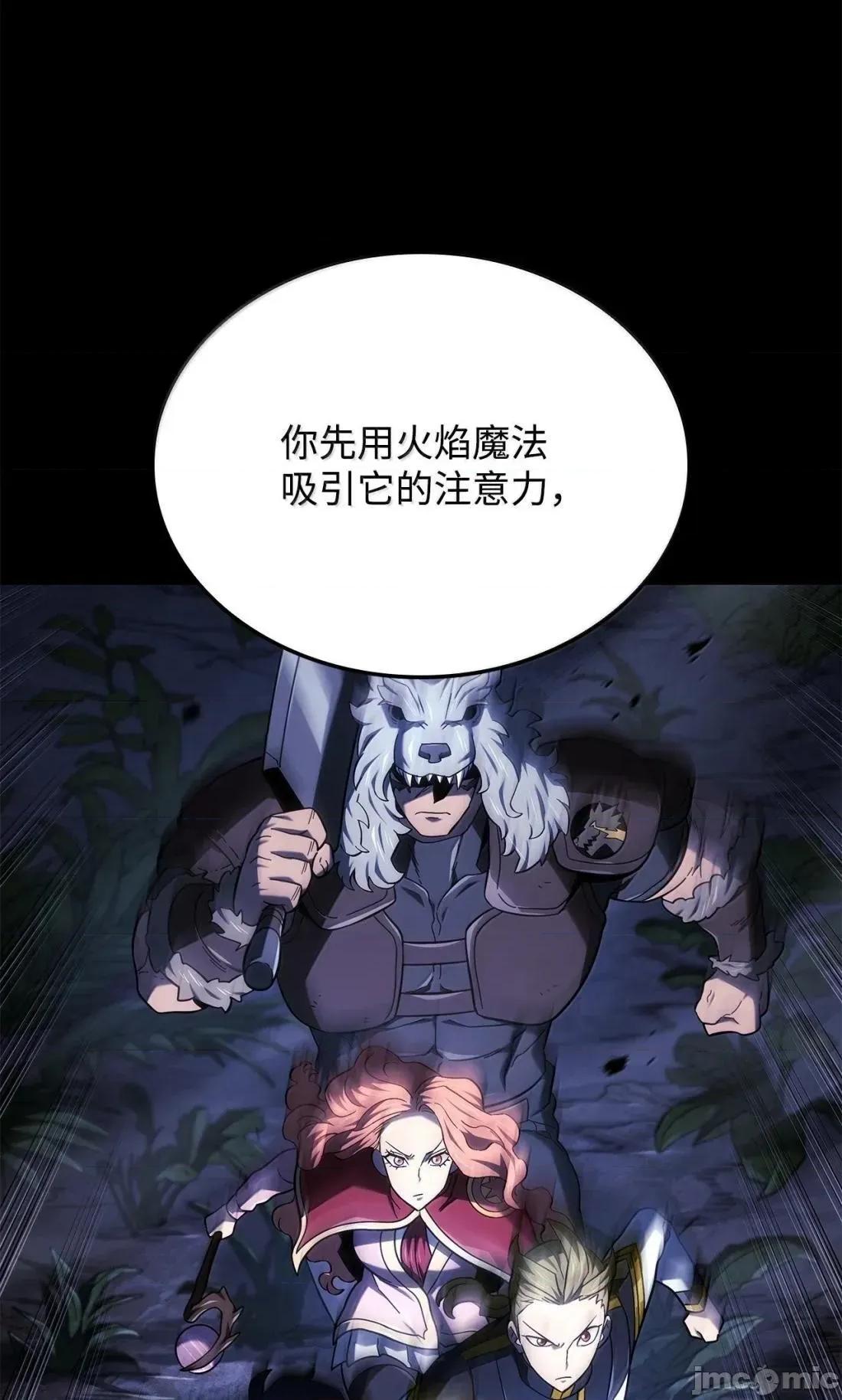 铁血剑家猎犬的回归 120 英雄的资质— 第9页