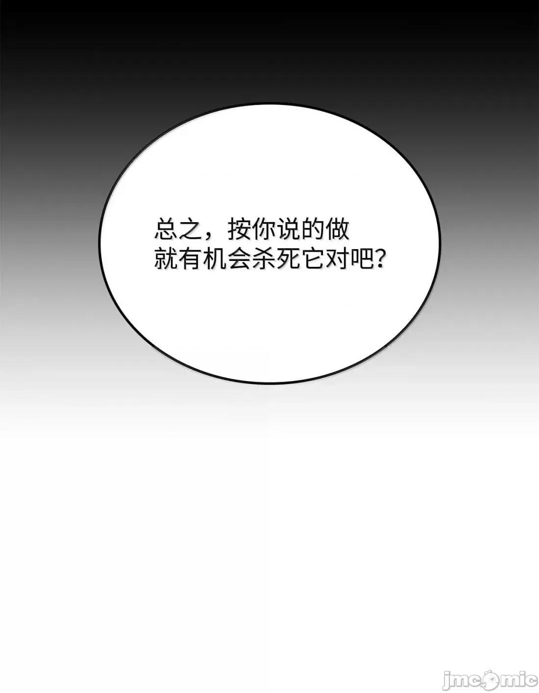铁血剑家猎犬的回归 120 英雄的资质— 第14页