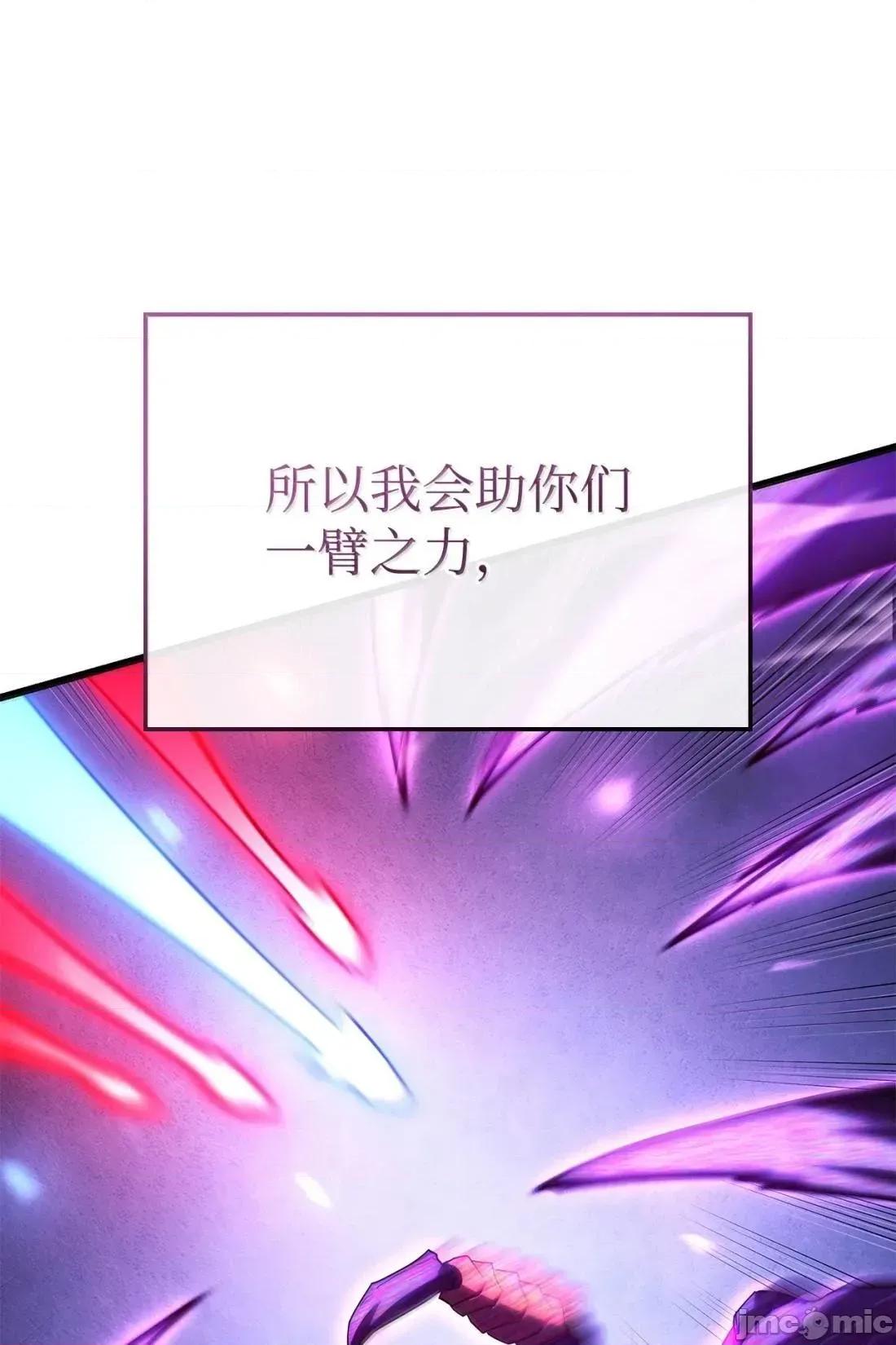 铁血剑家猎犬的回归 120 英雄的资质— 第104页