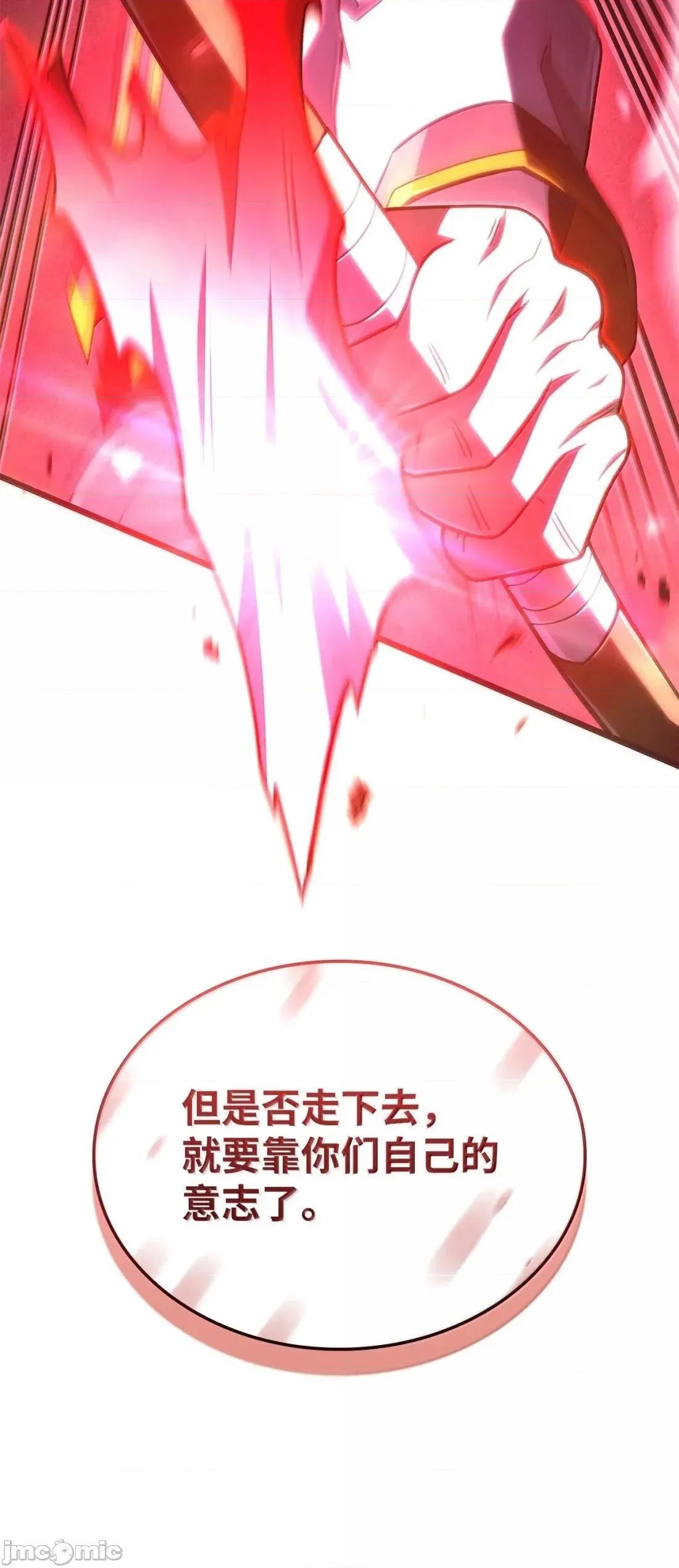 铁血剑家猎犬的回归 120 英雄的资质— 第109页