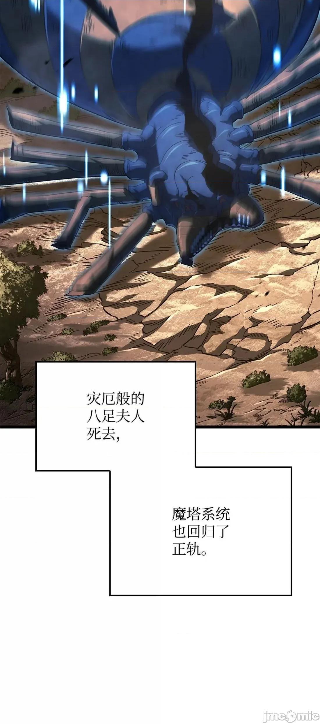 铁血剑家猎犬的回归 121 心境的变化 第10页