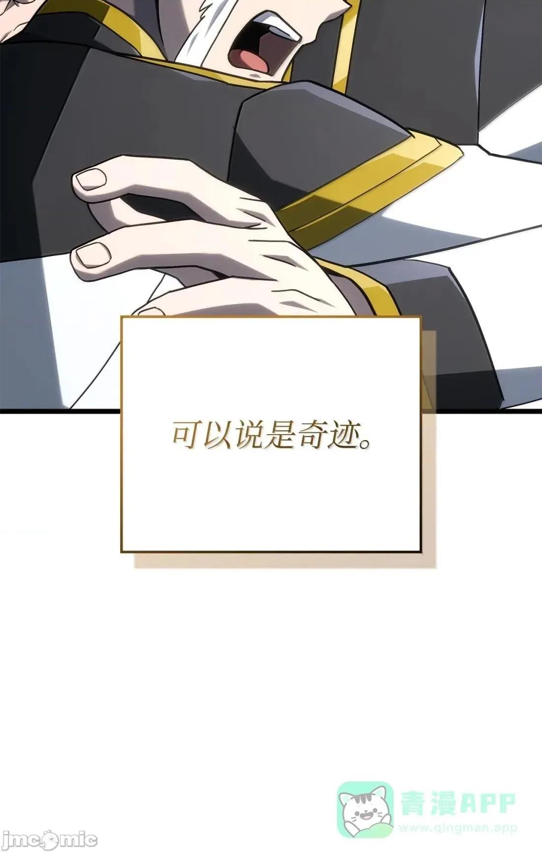 铁血剑家猎犬的回归 121 心境的变化 第16页
