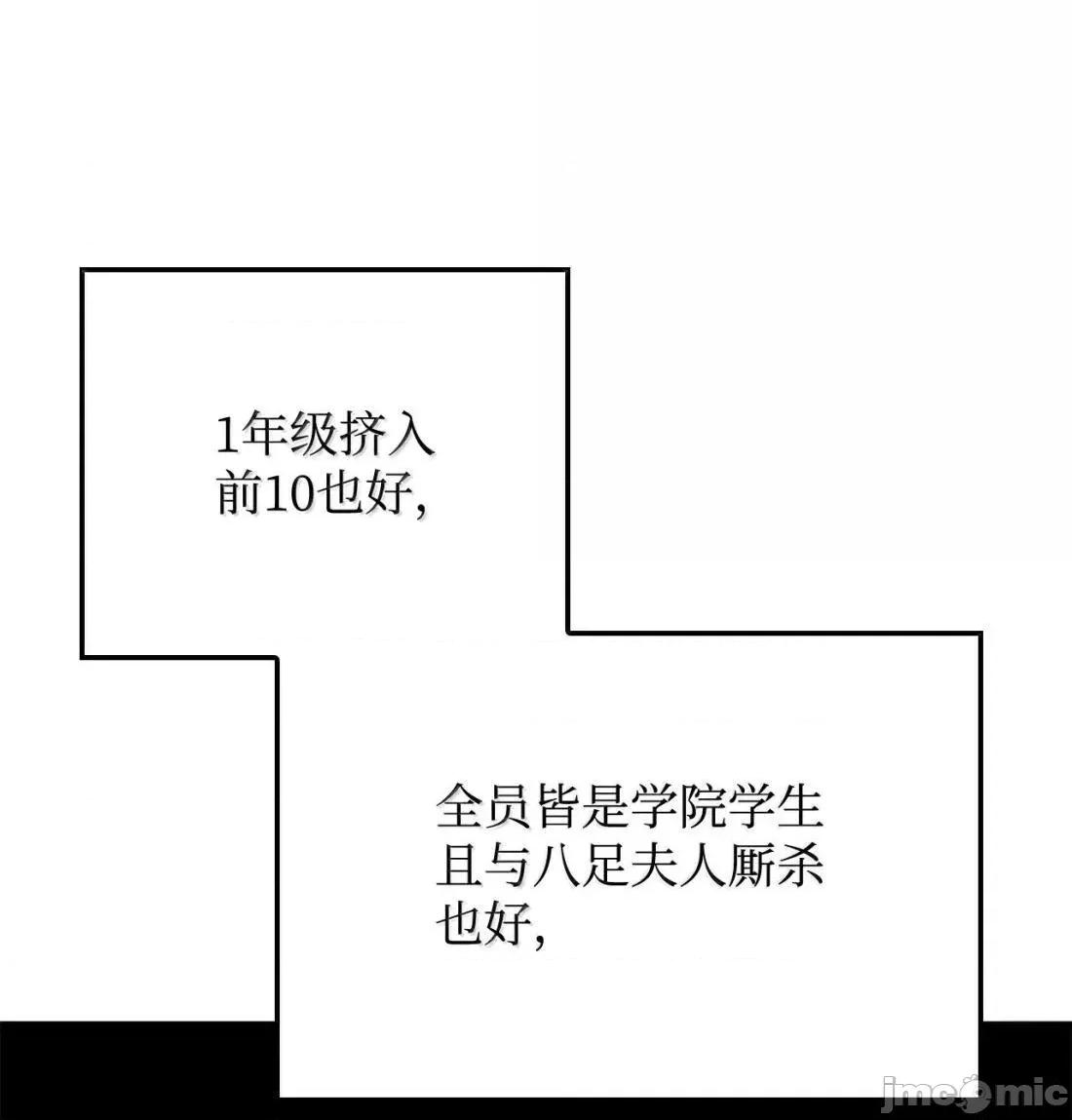 铁血剑家猎犬的回归 121 心境的变化 第18页