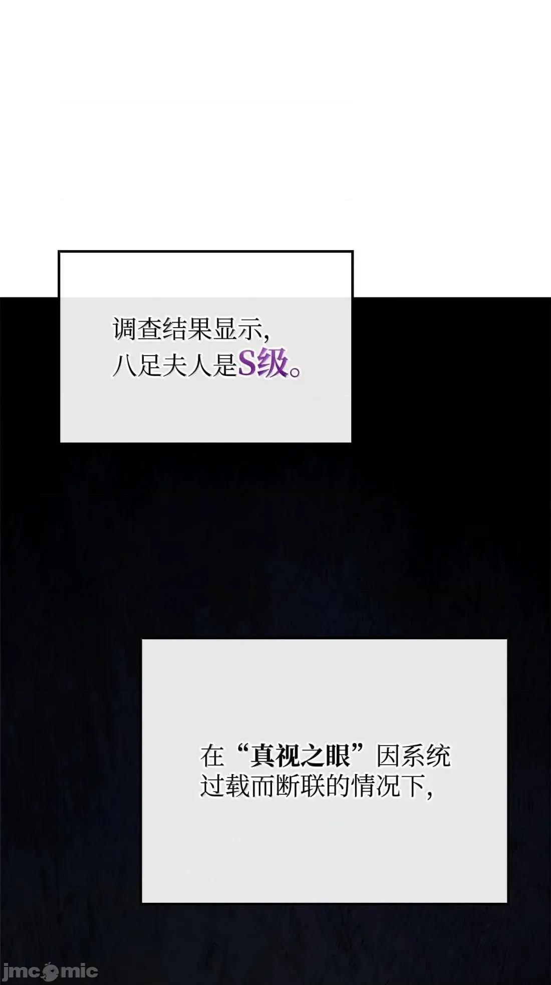 铁血剑家猎犬的回归 121 心境的变化 第20页
