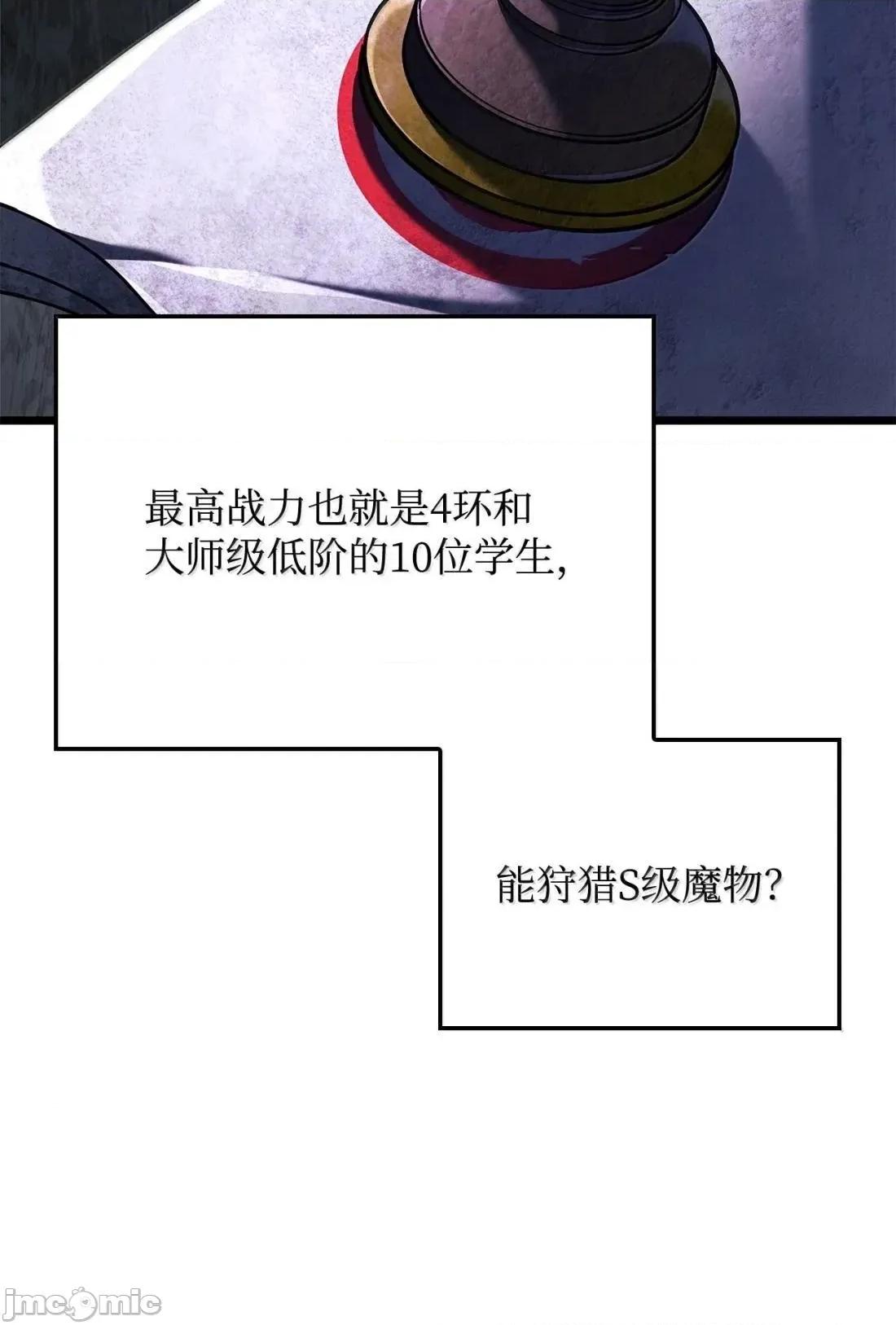 铁血剑家猎犬的回归 121 心境的变化 第22页