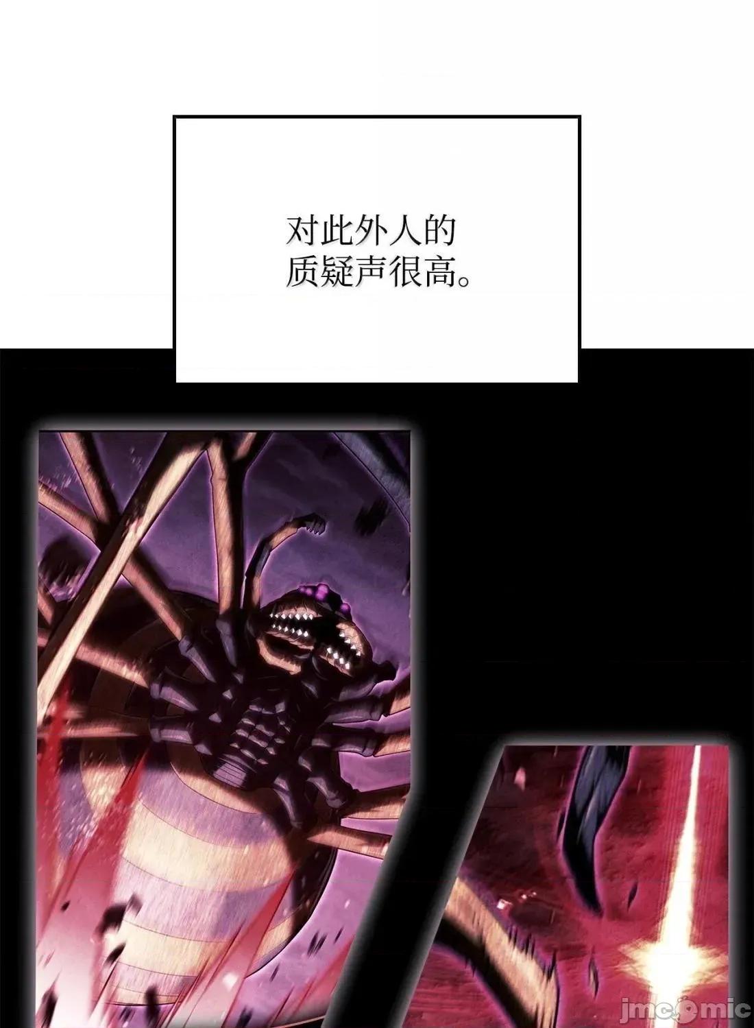 铁血剑家猎犬的回归 121 心境的变化 第23页